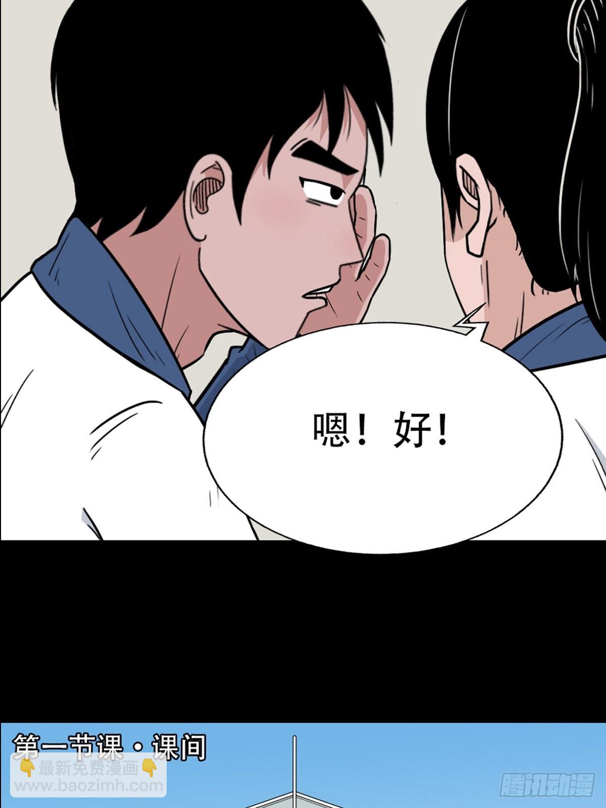 🍼斗厌神 打拾寻人 第37页