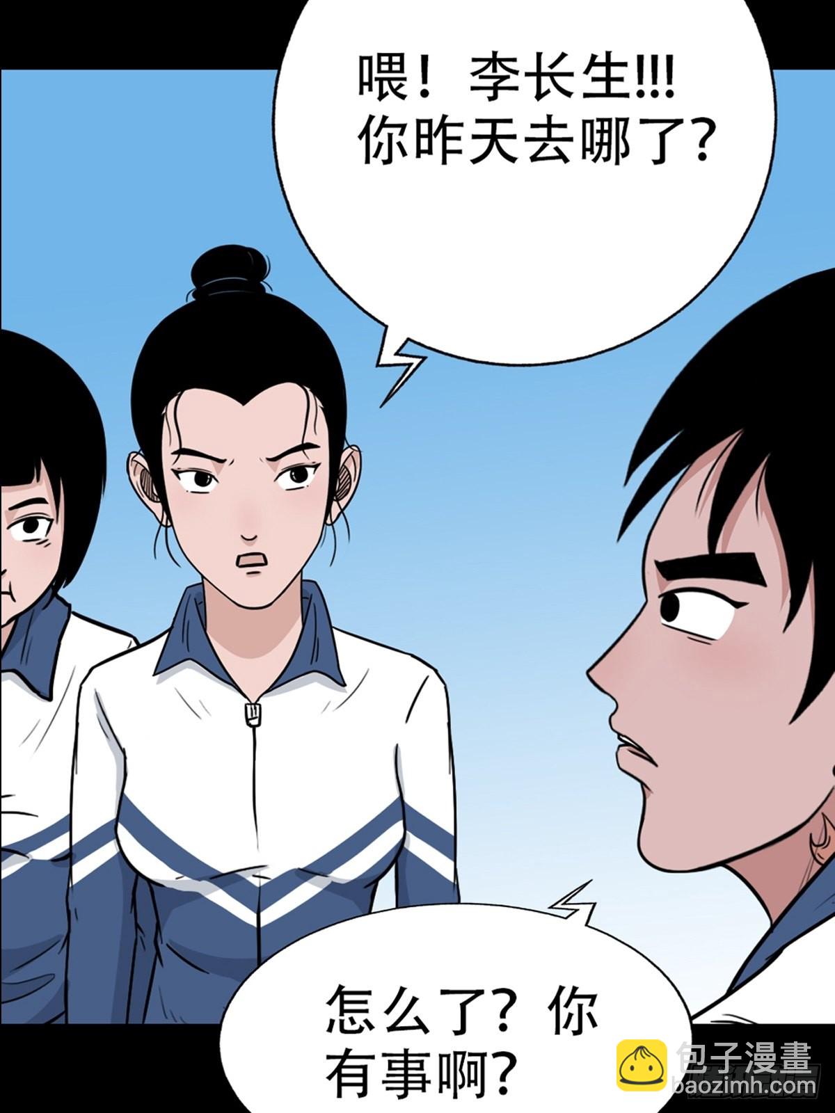 🍼斗厌神 打拾寻人 第39页