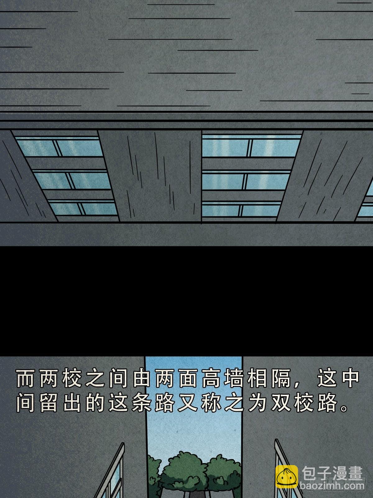 🍼斗厌神 打拾寻人 第4页