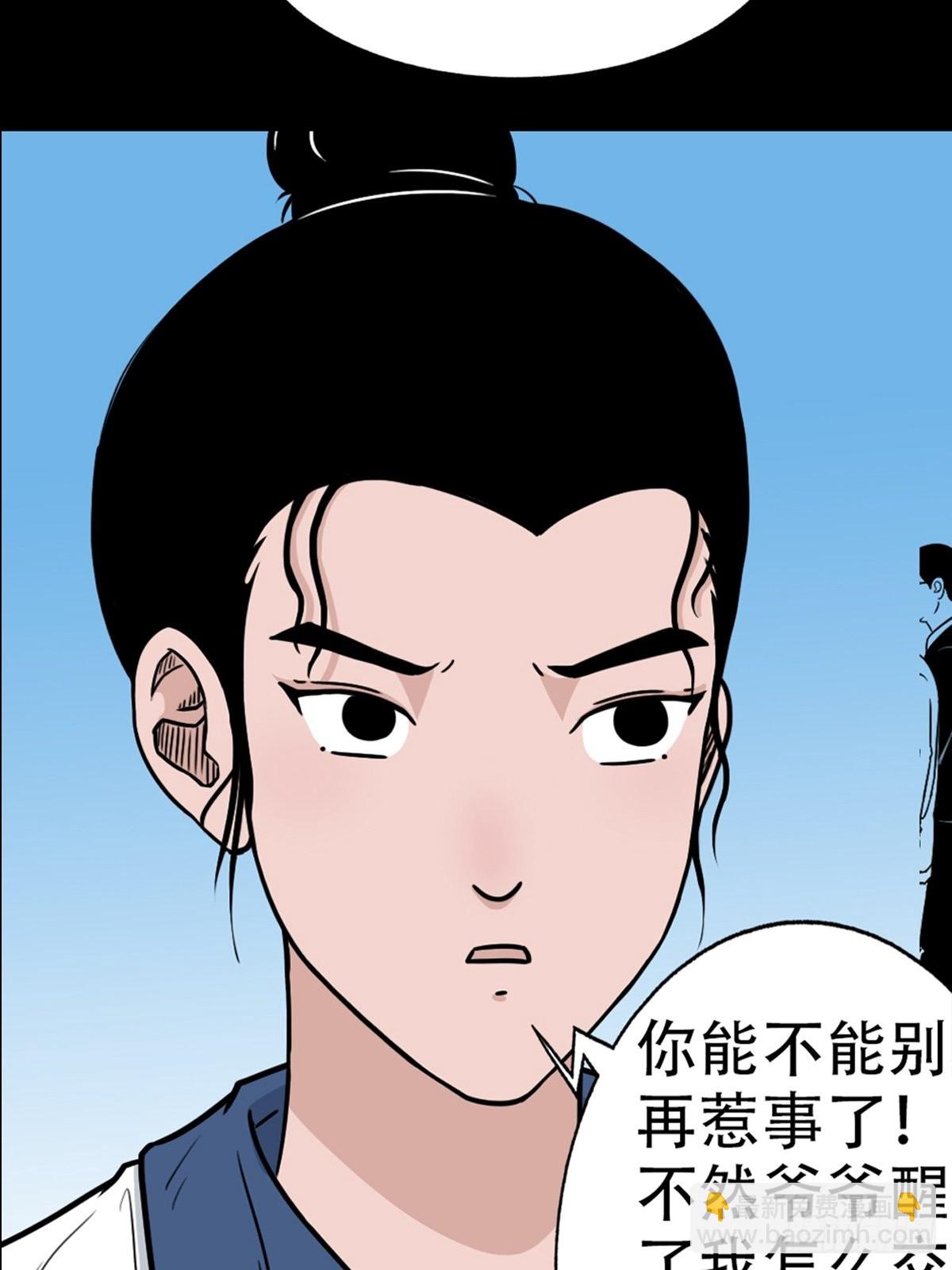 🍼斗厌神 打拾寻人 第40页