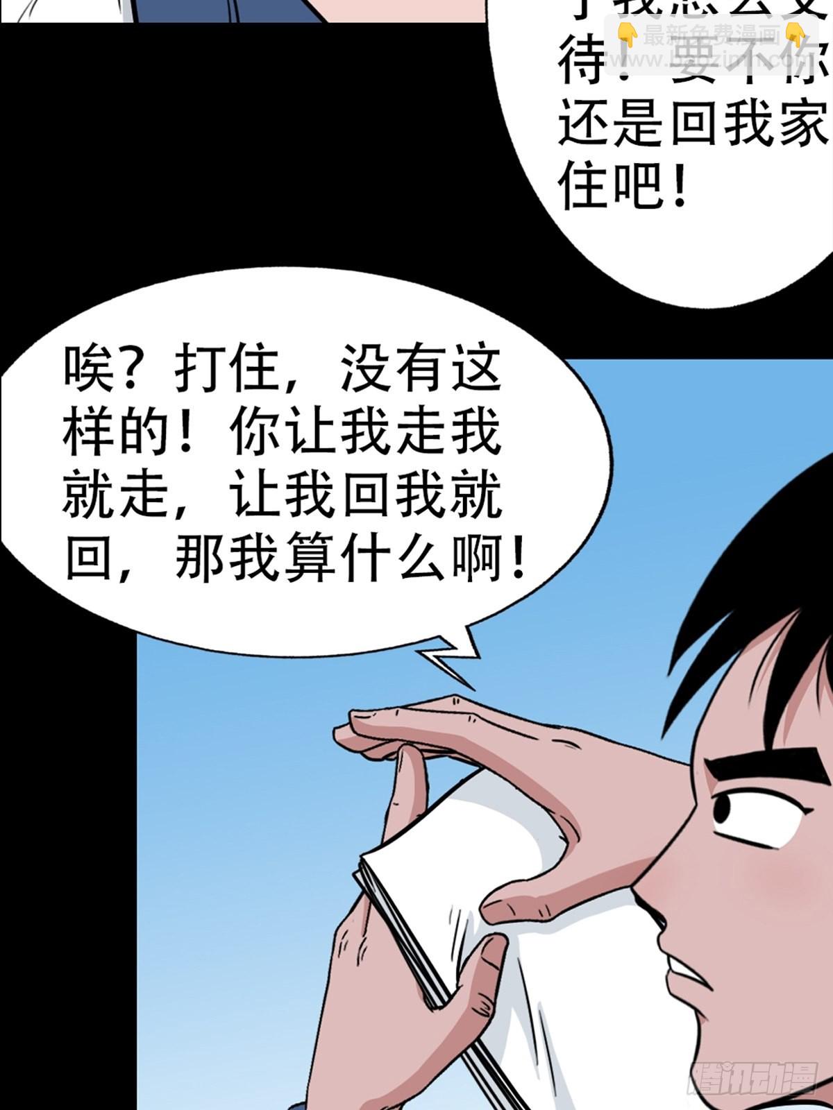 🍼斗厌神 打拾寻人 第41页