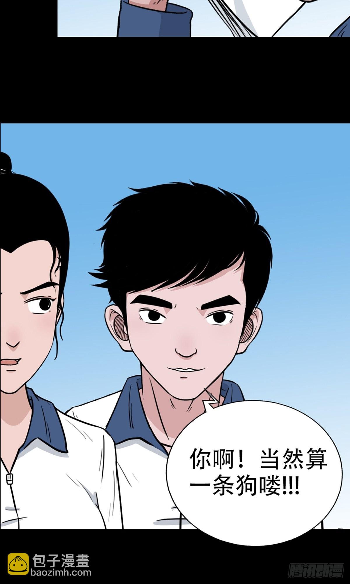 🍼斗厌神 打拾寻人 第42页