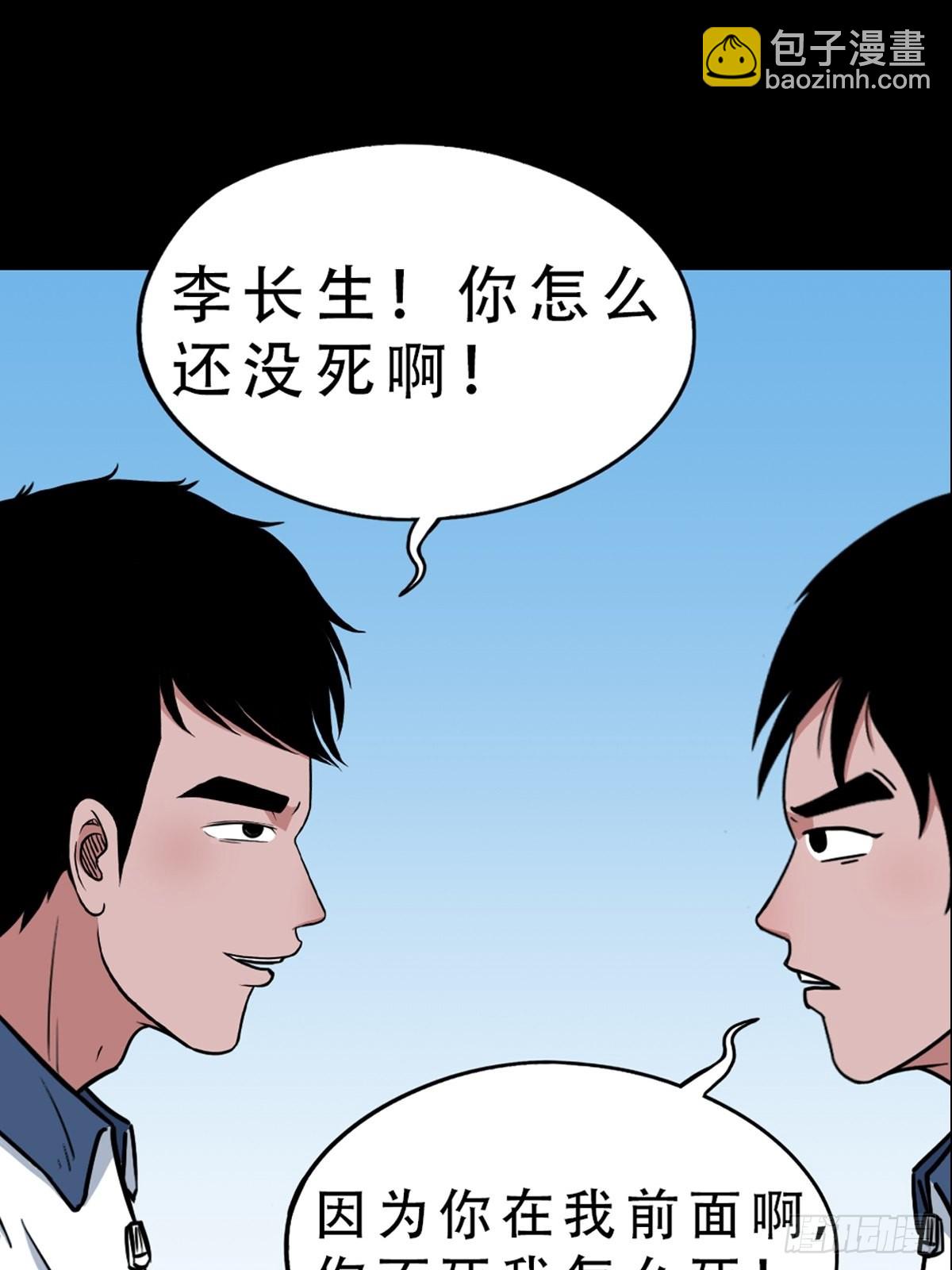 🍼斗厌神 打拾寻人 第43页