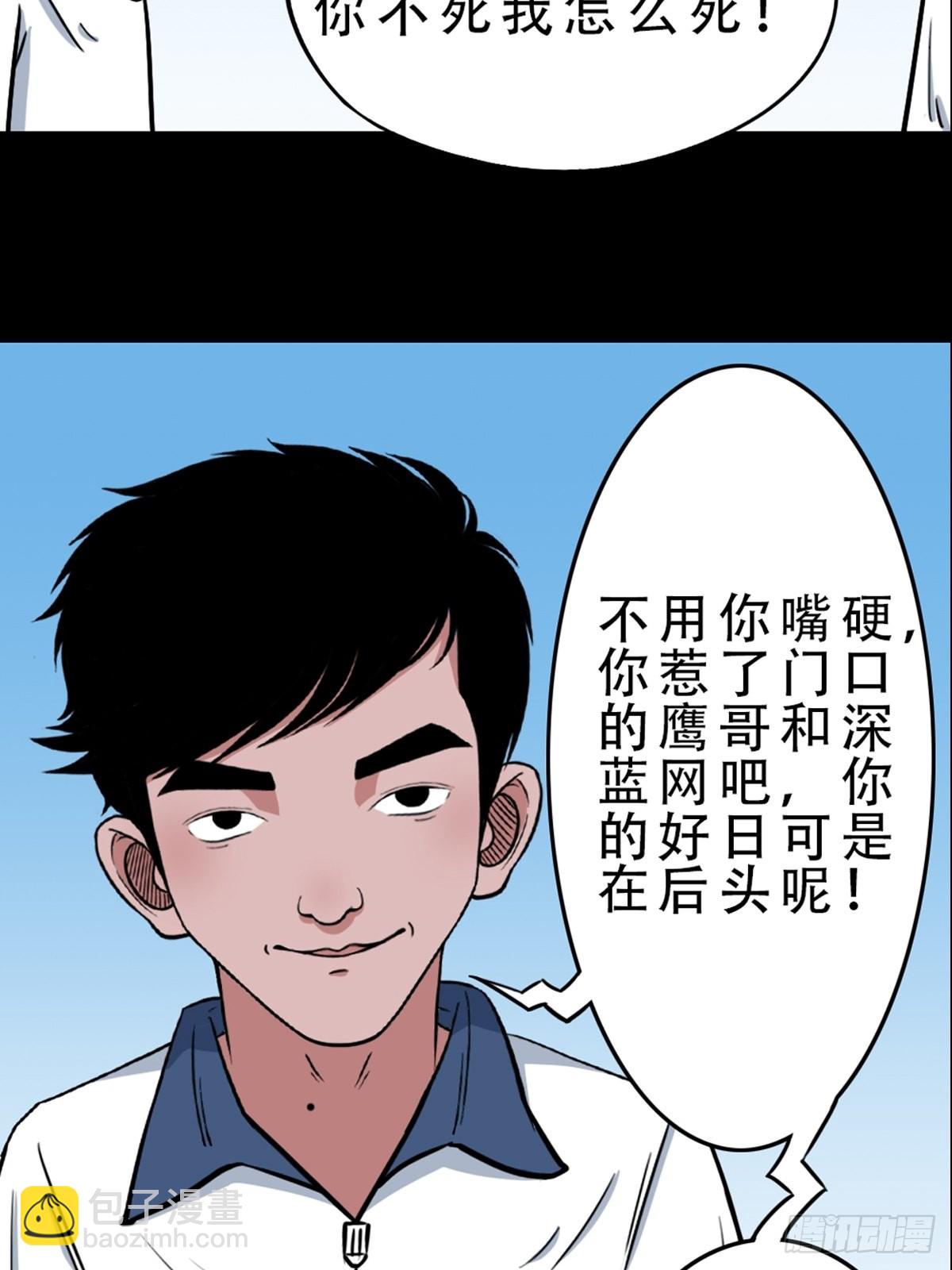 🍼斗厌神 打拾寻人 第44页