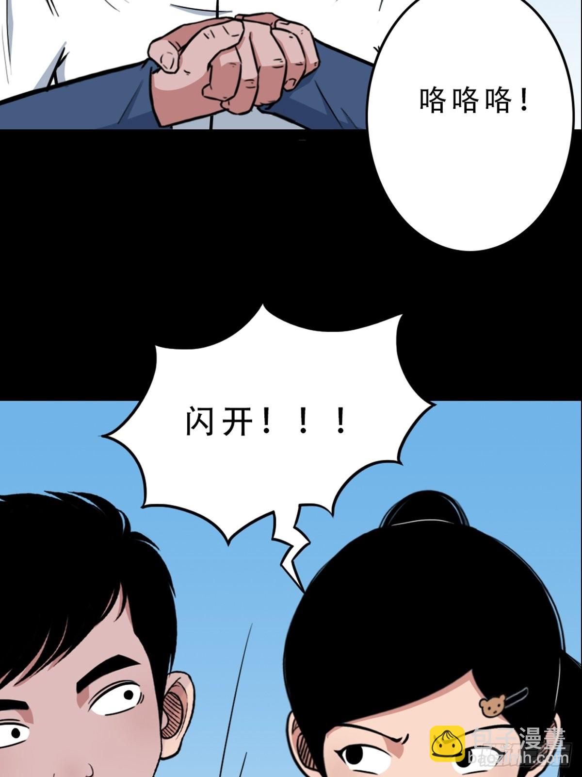 🍼斗厌神 打拾寻人 第45页