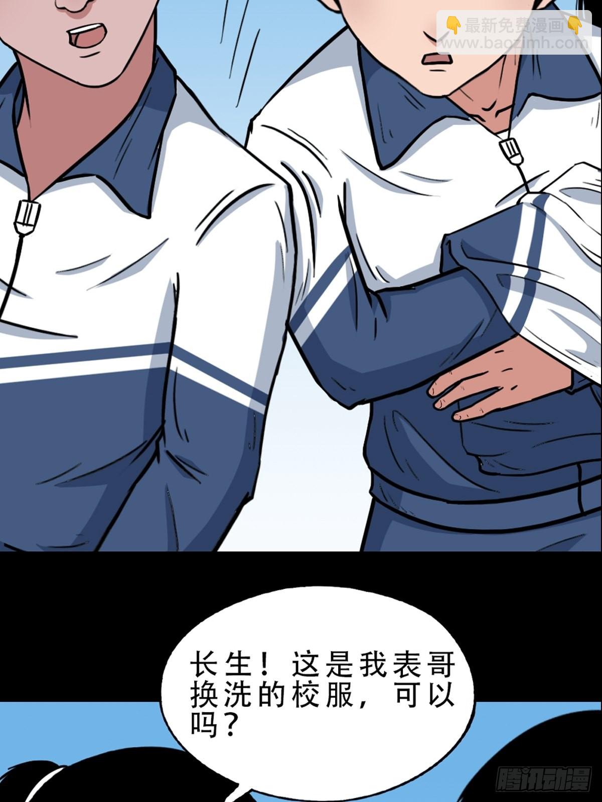 🍼斗厌神 打拾寻人 第46页