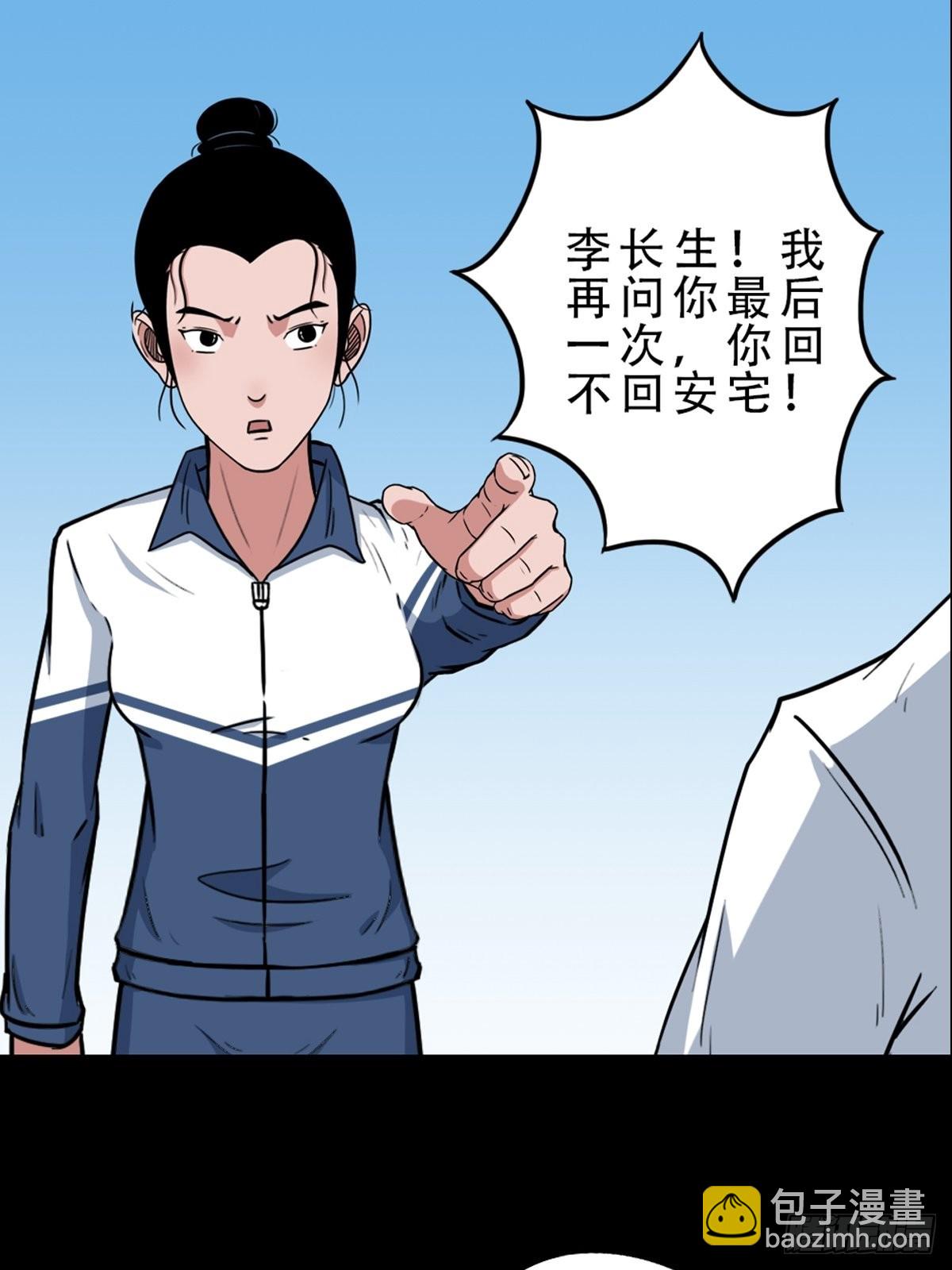🍼斗厌神 打拾寻人 第48页