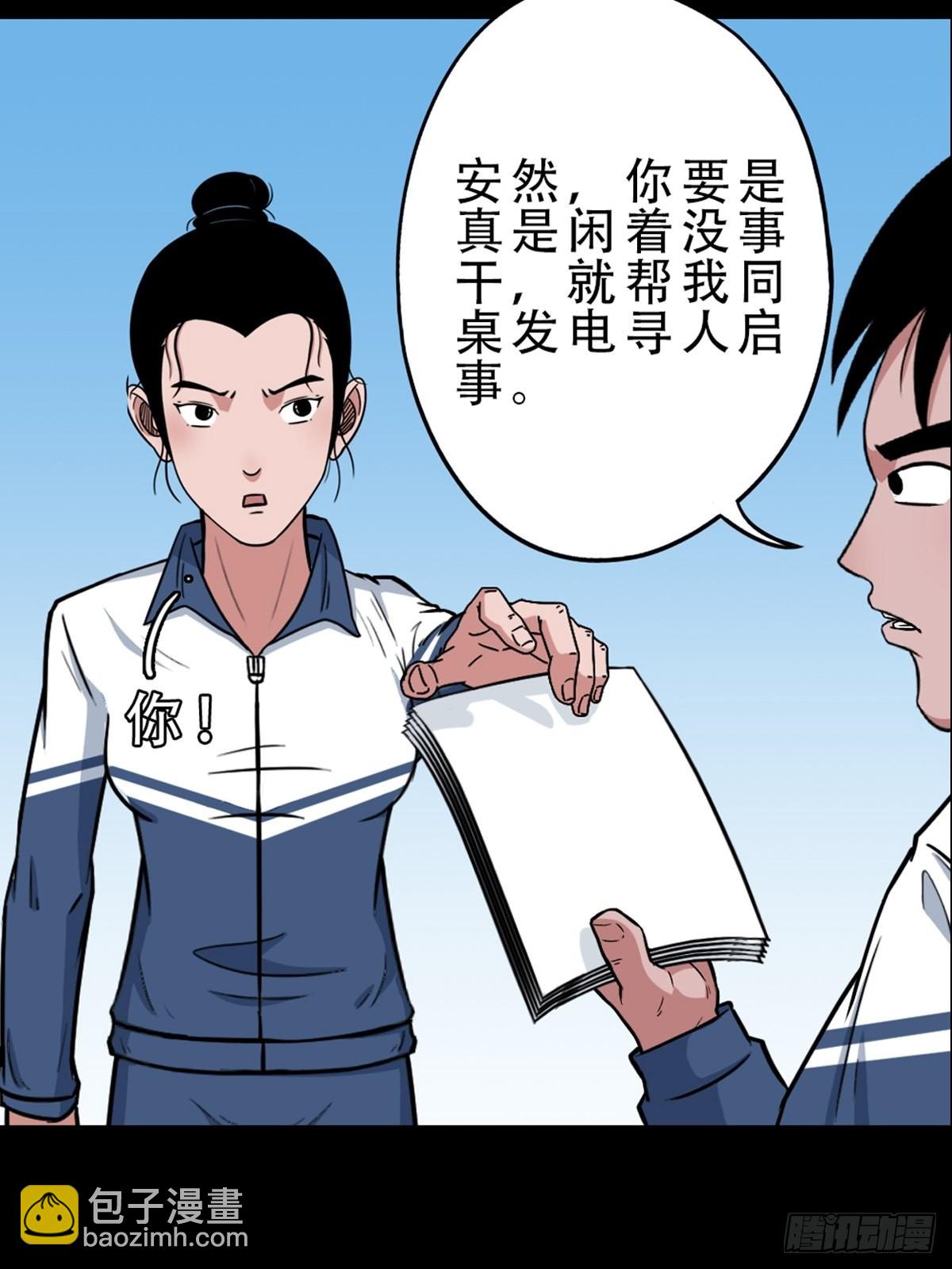 🍼斗厌神 打拾寻人 第49页