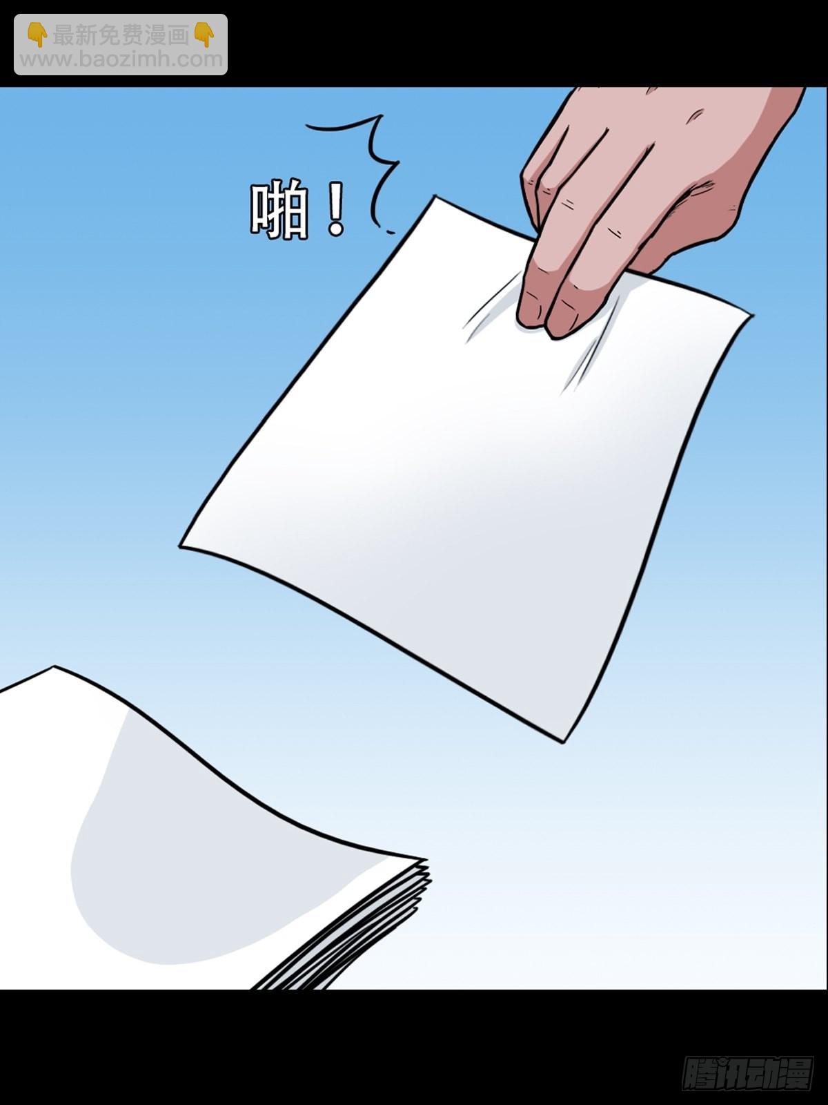 🍼斗厌神 打拾寻人 第50页