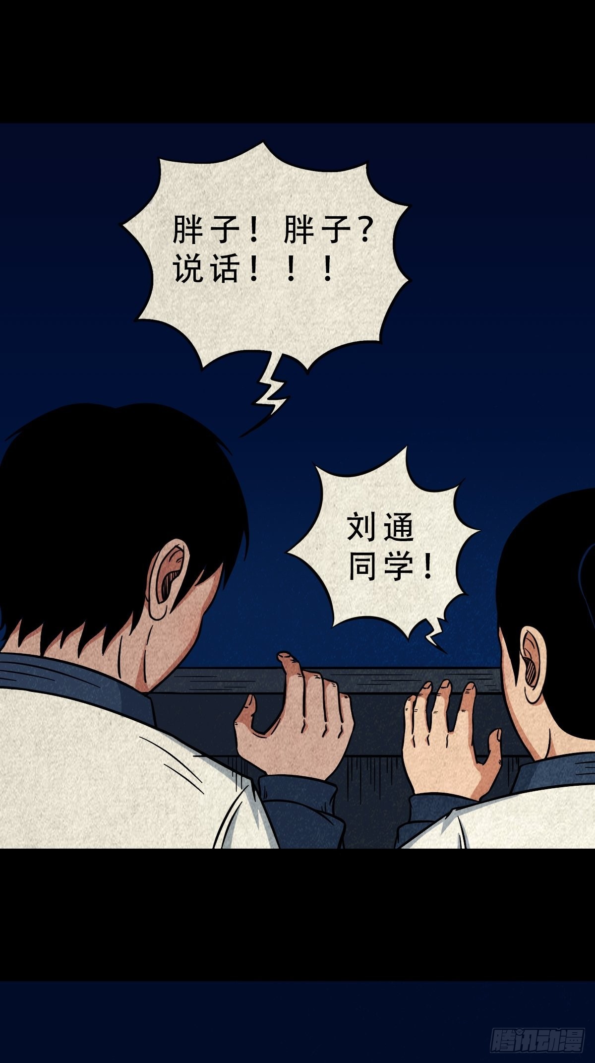🍼斗厌神 元尘宫 第1页