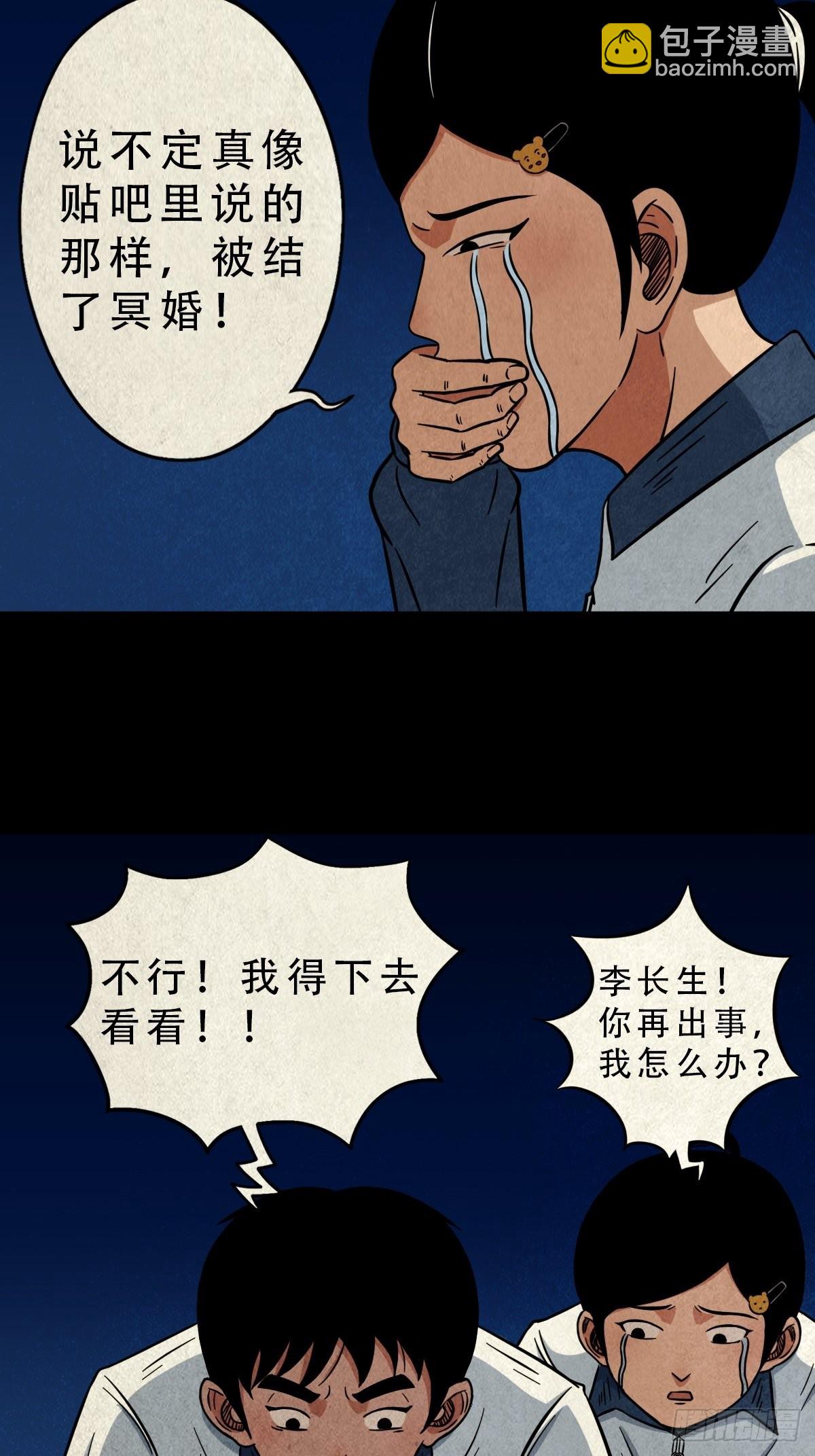 🍼斗厌神 元尘宫 第10页