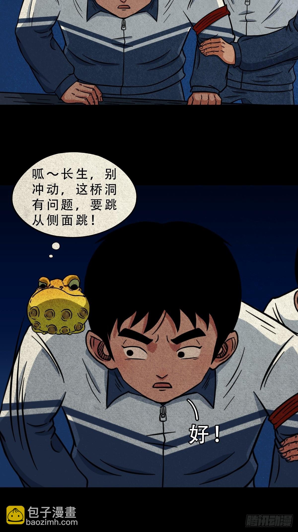 🍼斗厌神 元尘宫 第11页