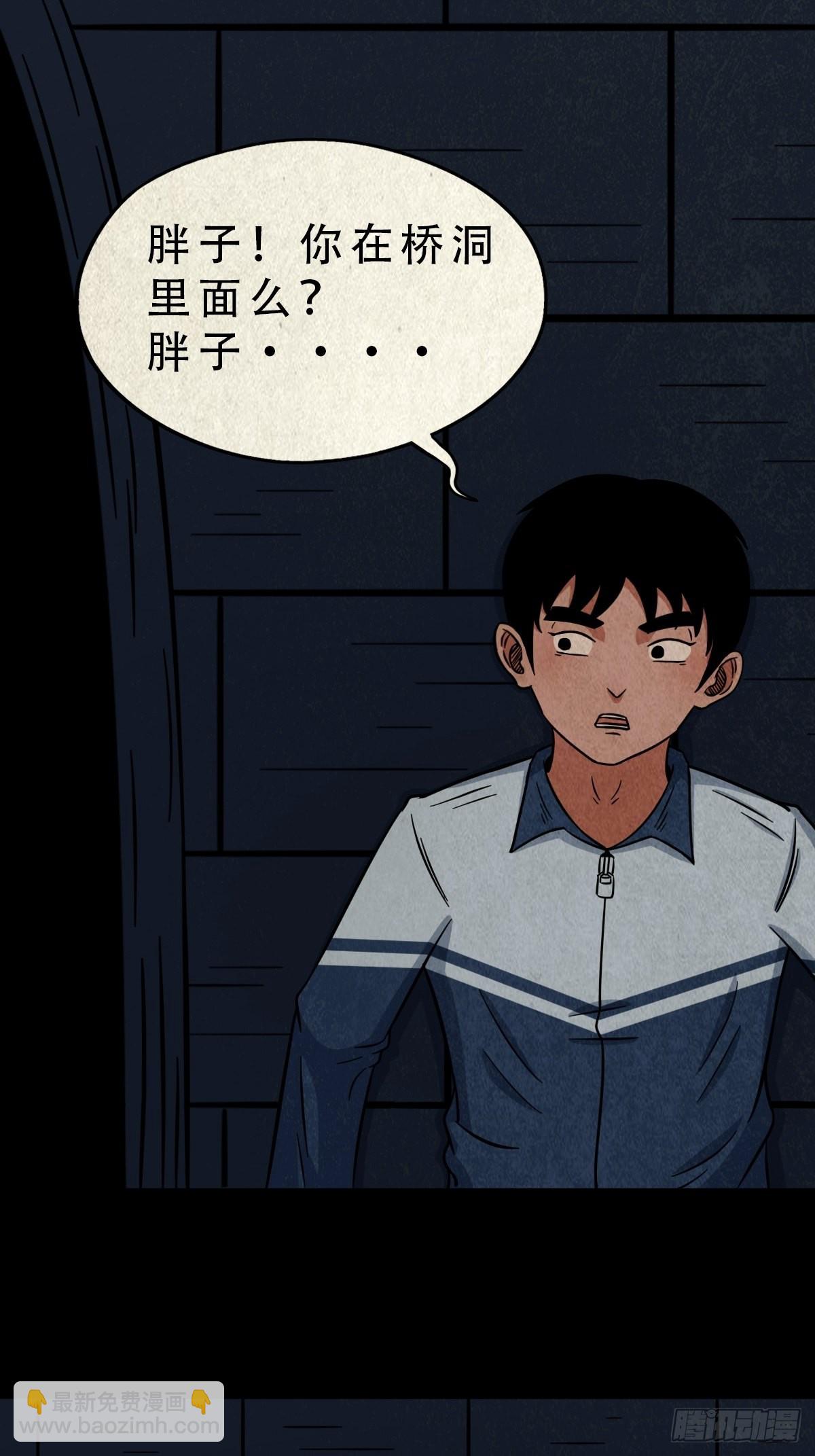 🍼斗厌神 元尘宫 第13页