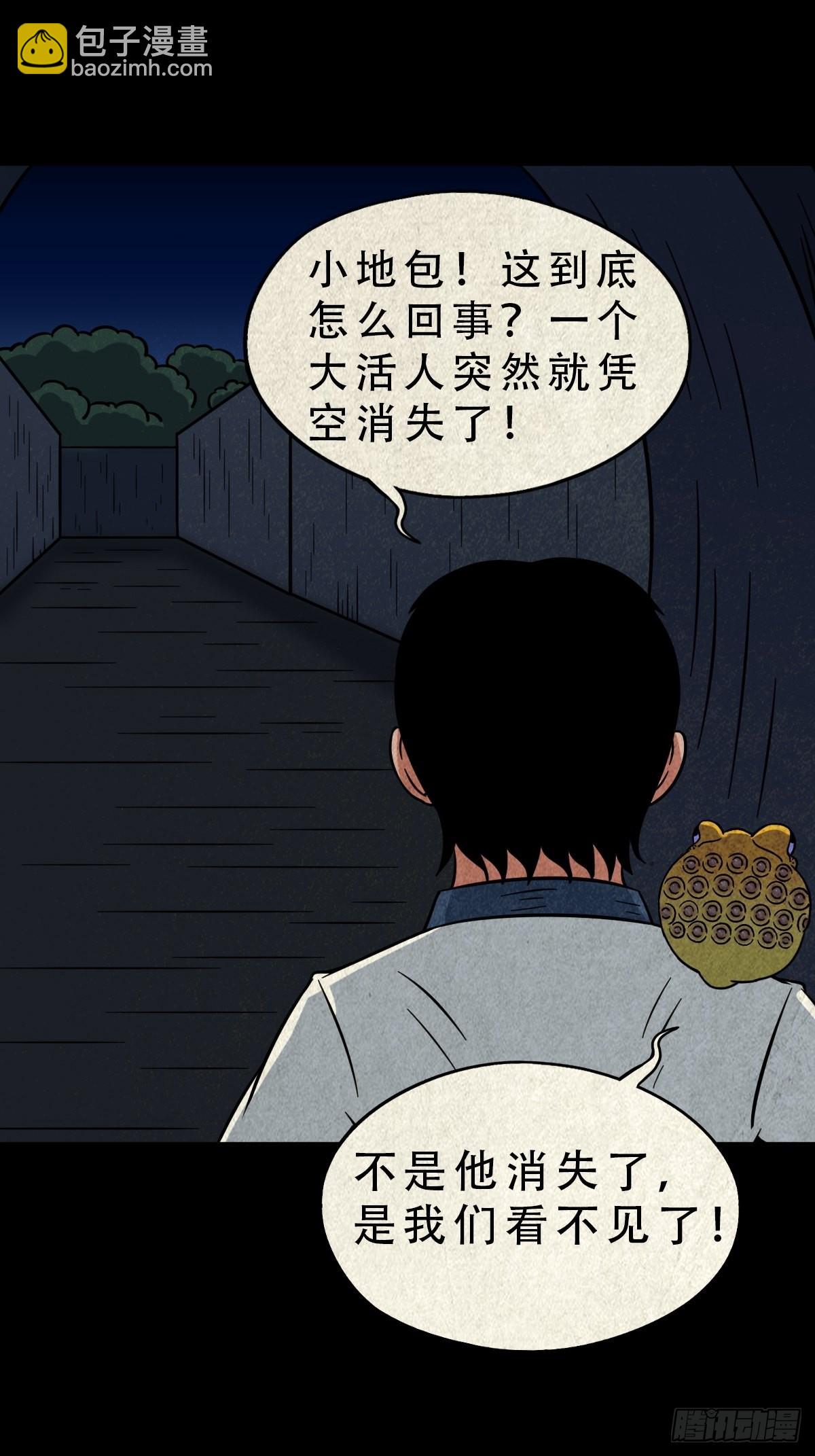 🍼斗厌神 元尘宫 第15页