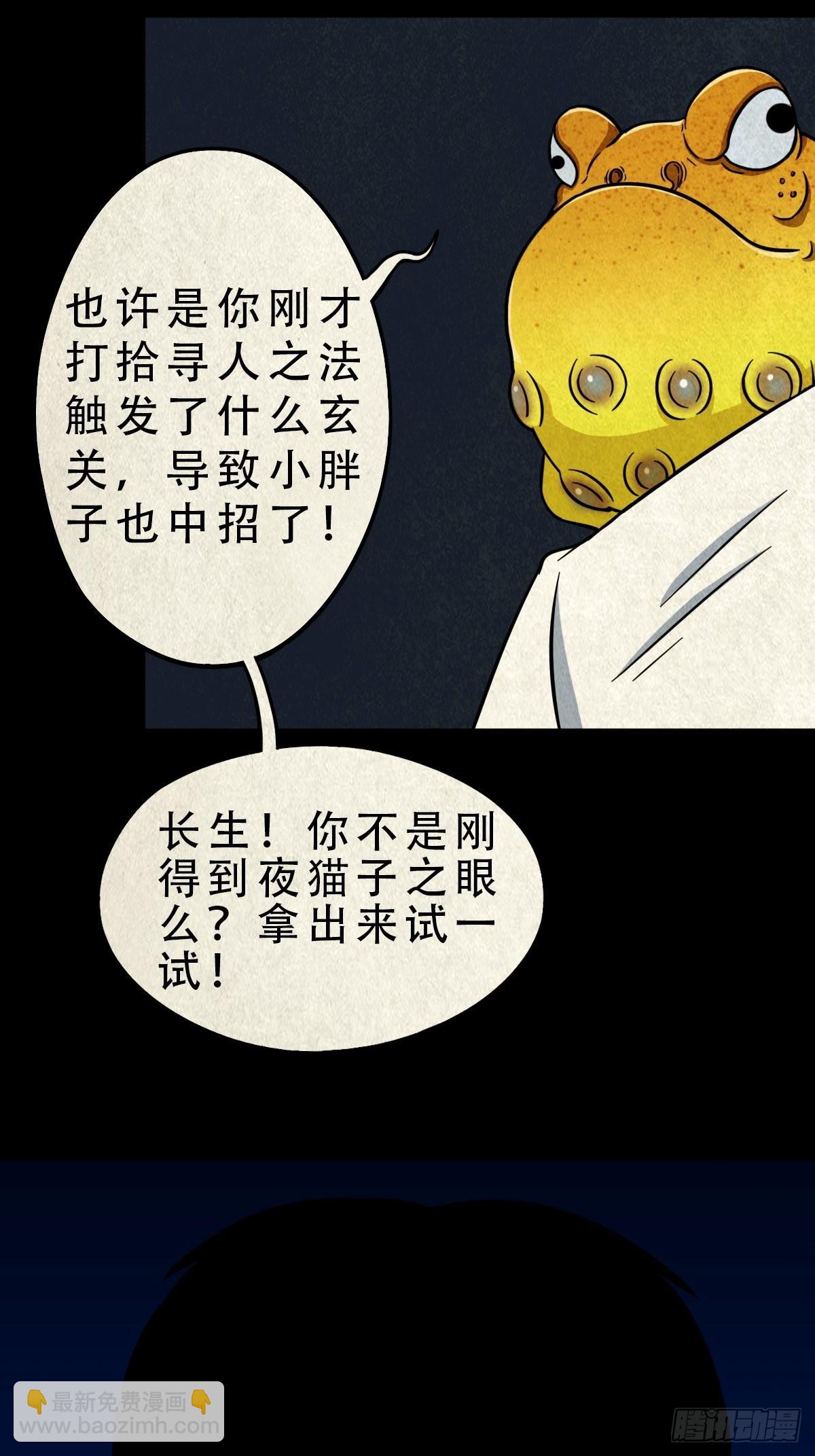🍼斗厌神 元尘宫 第16页