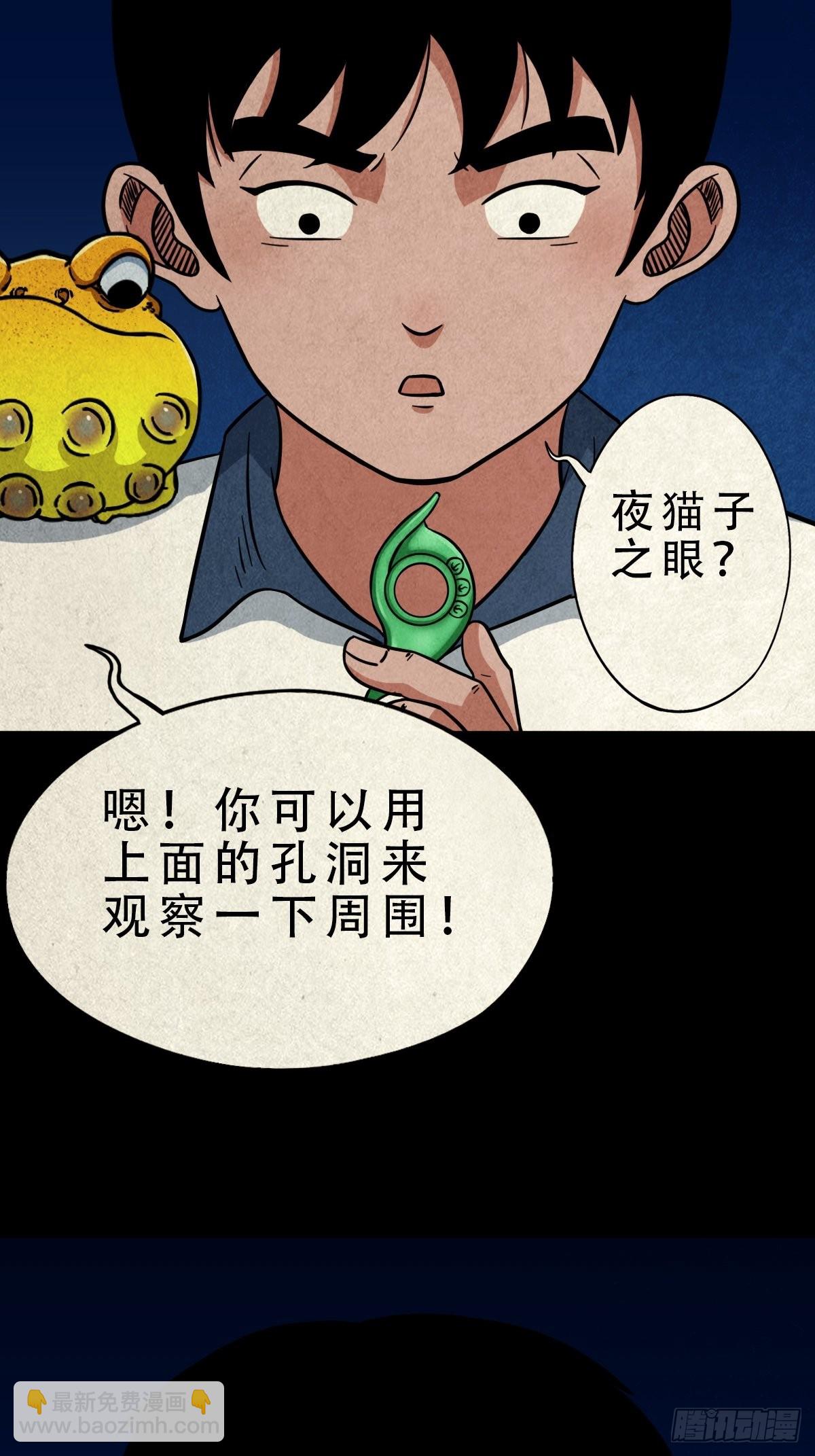 🍼斗厌神 元尘宫 第17页