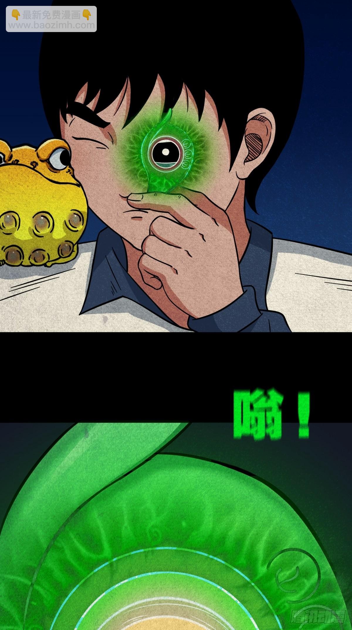 🍼斗厌神 元尘宫 第18页