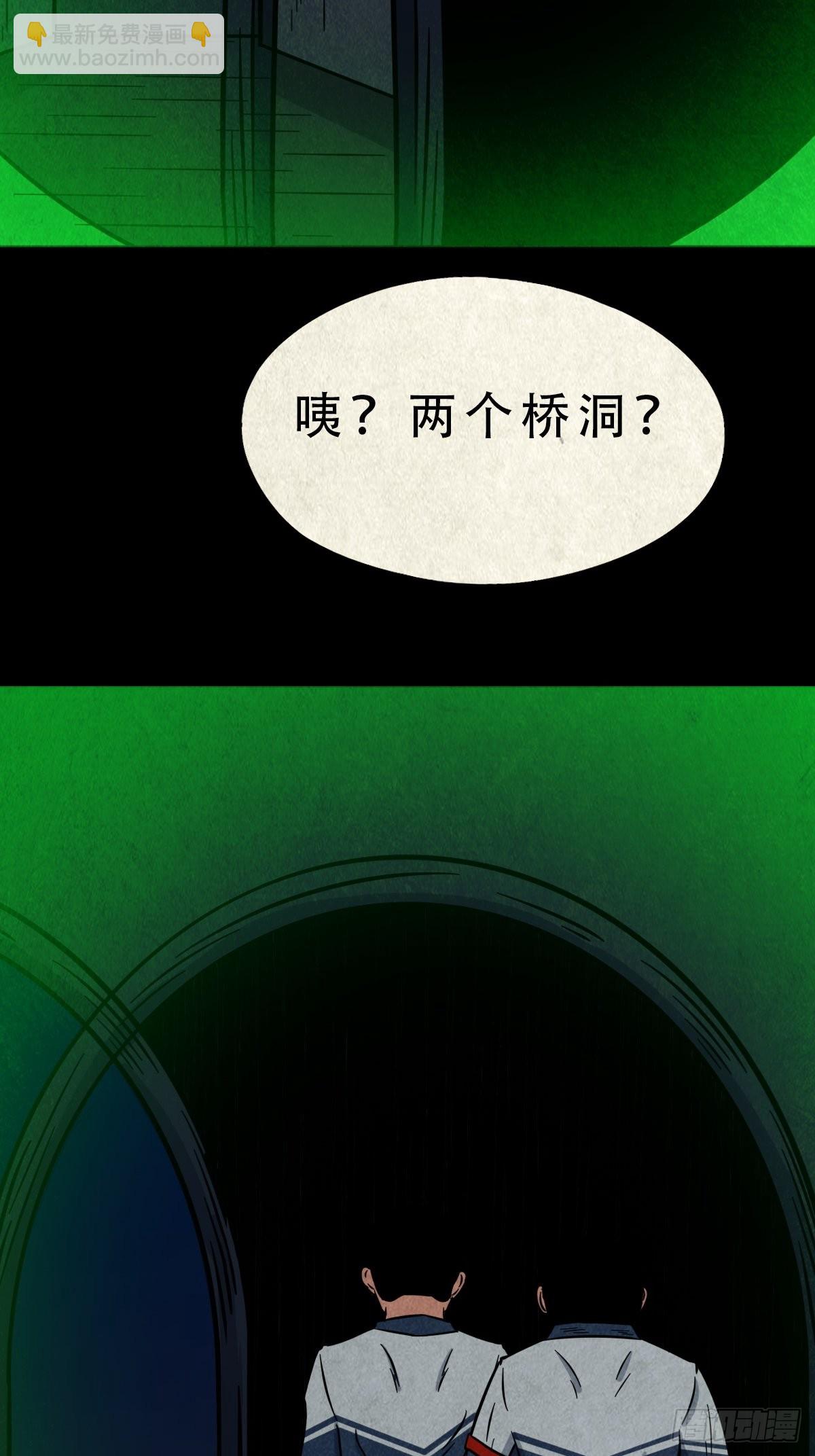 🍼斗厌神 元尘宫 第20页