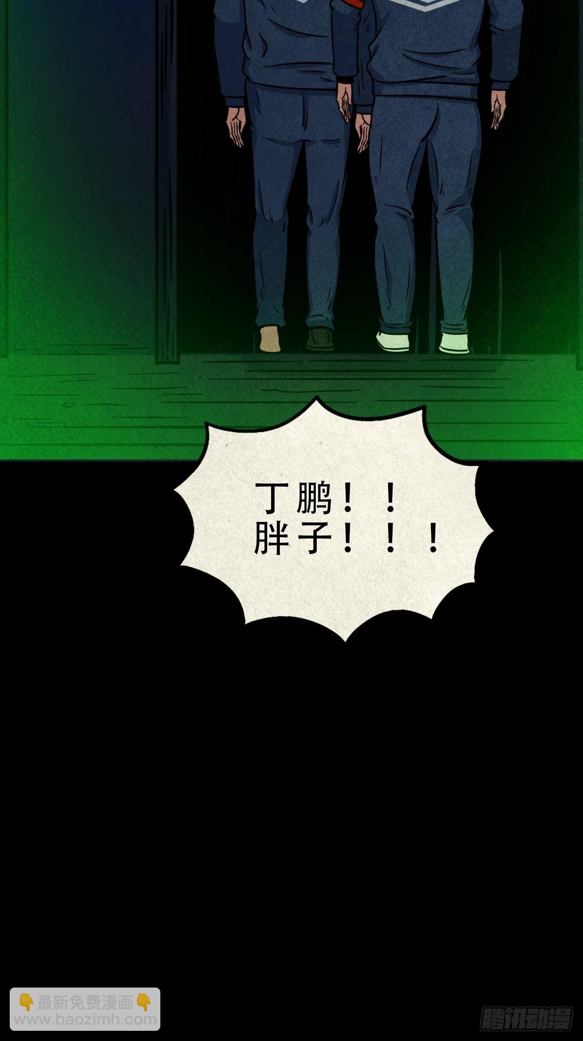 🍼斗厌神 元尘宫 第21页