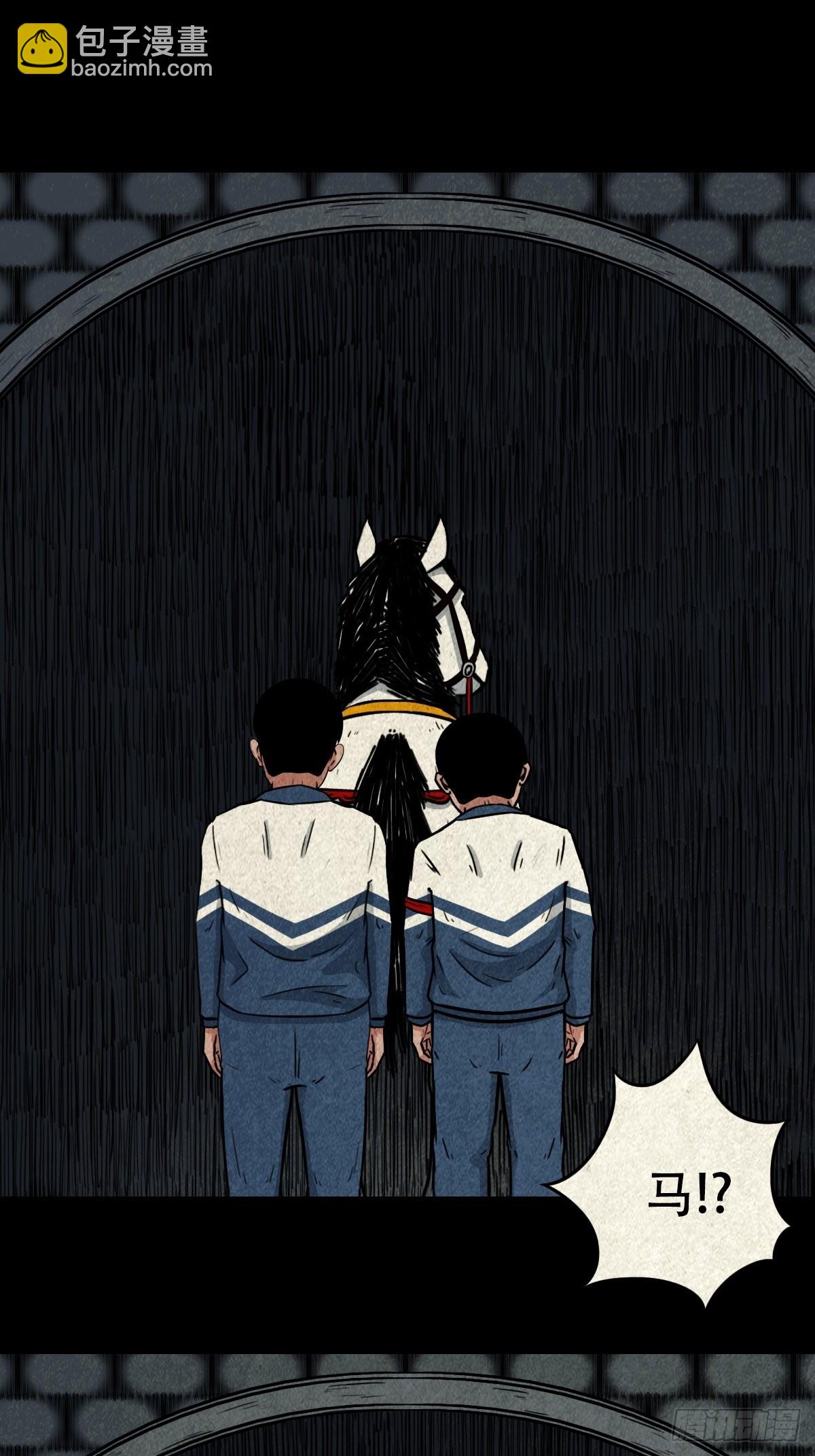 🍼斗厌神 元尘宫 第22页