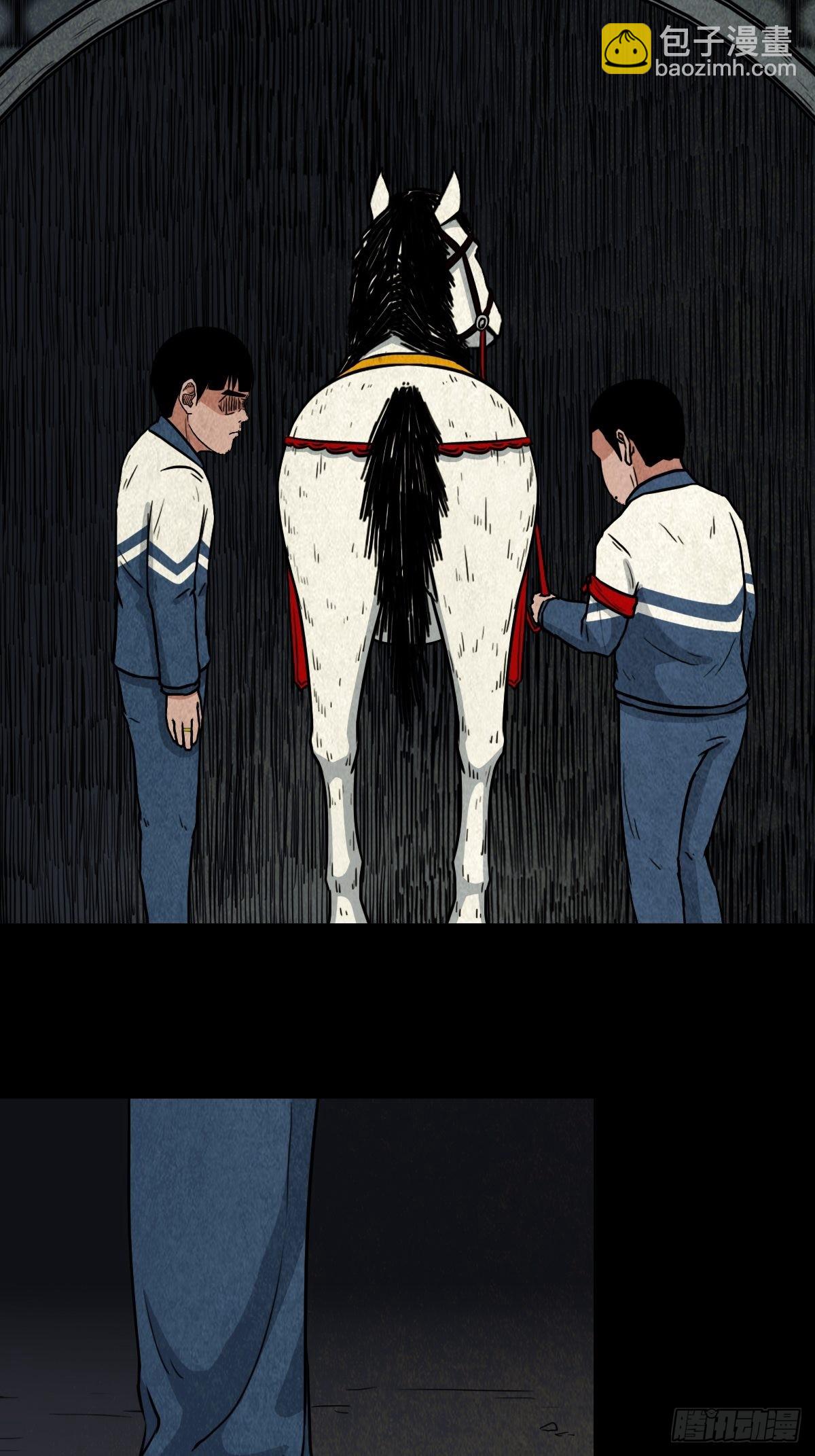 🍼斗厌神 元尘宫 第23页