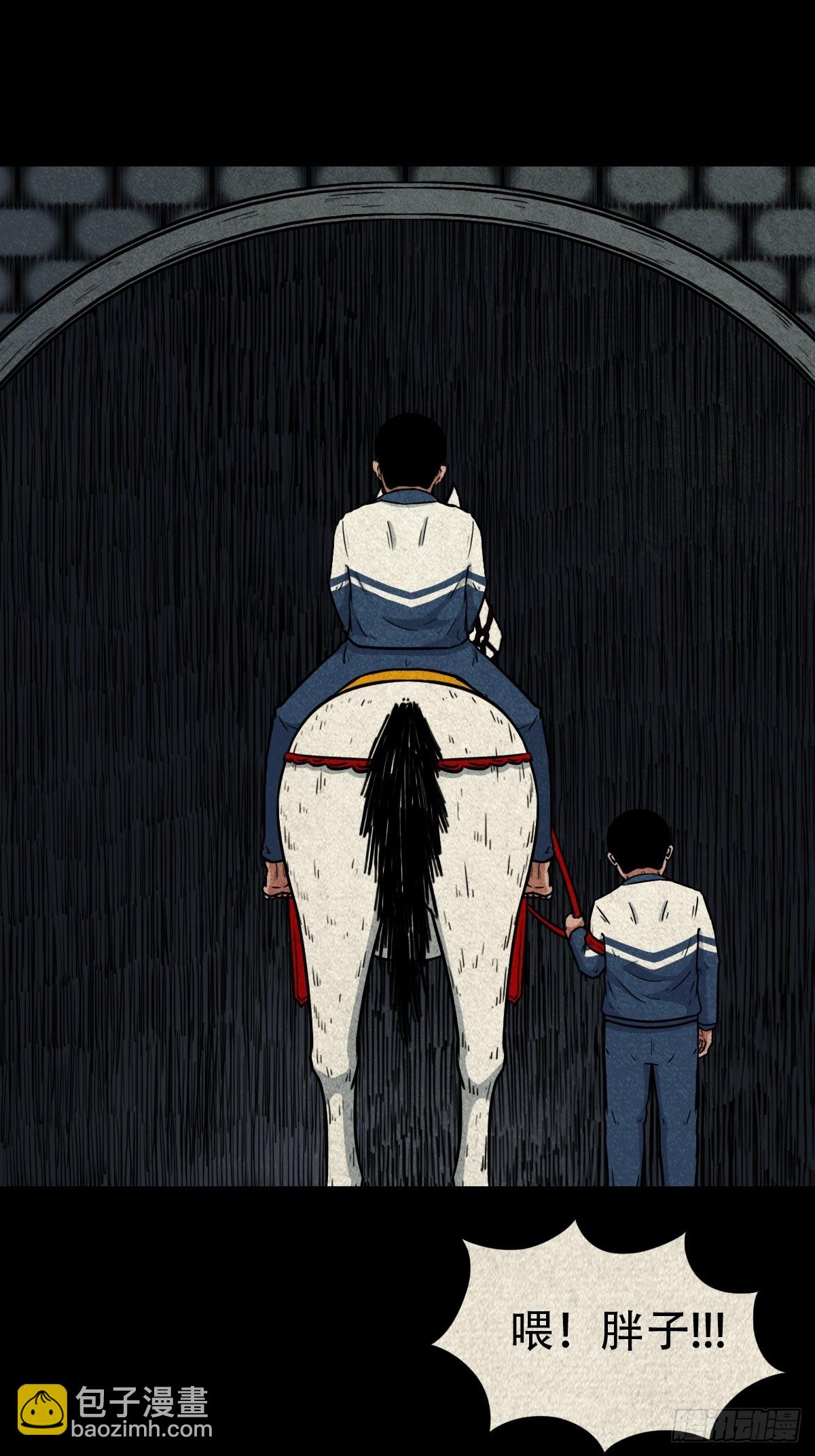 🍼斗厌神 元尘宫 第25页