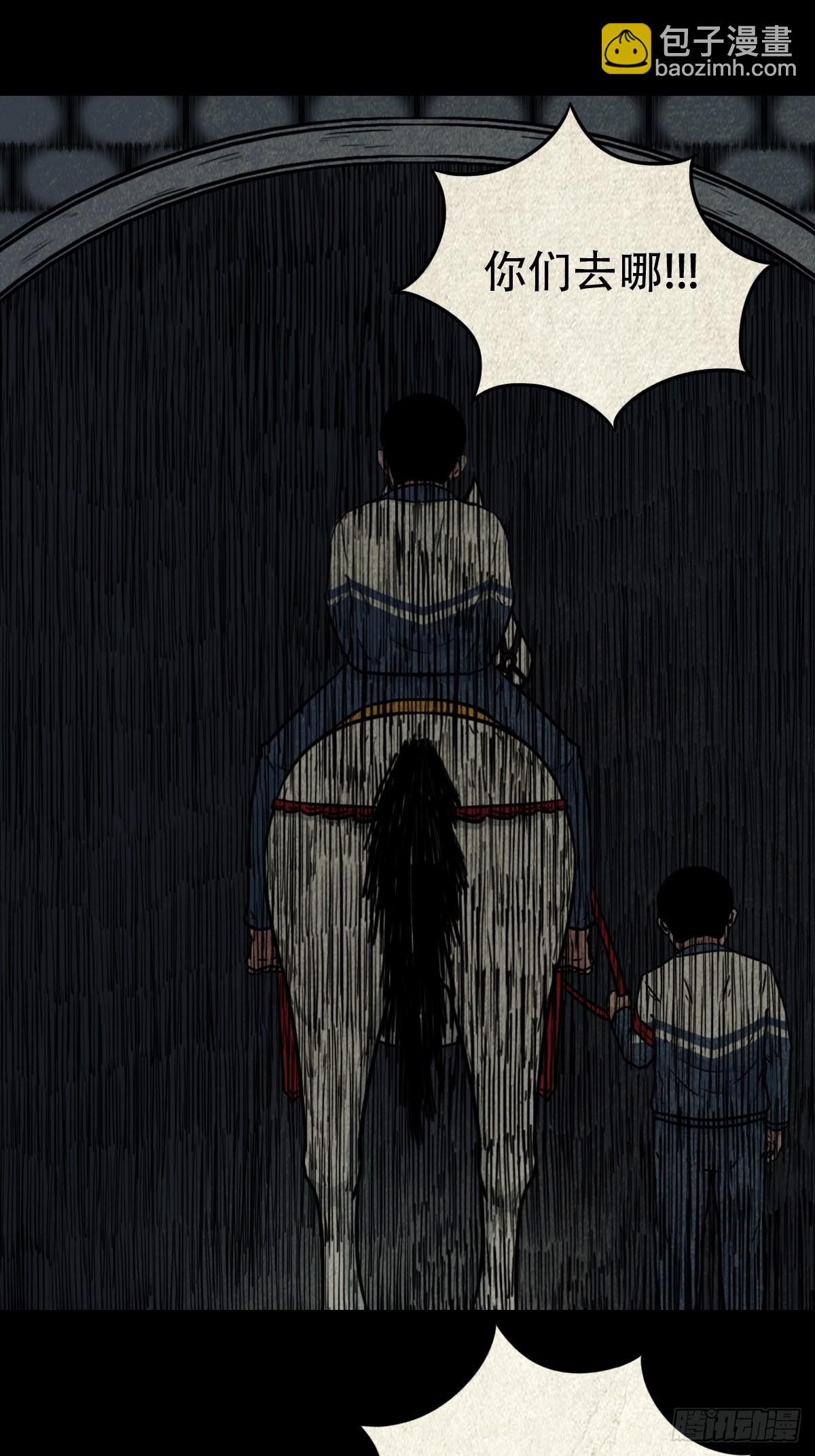 🍼斗厌神 元尘宫 第26页
