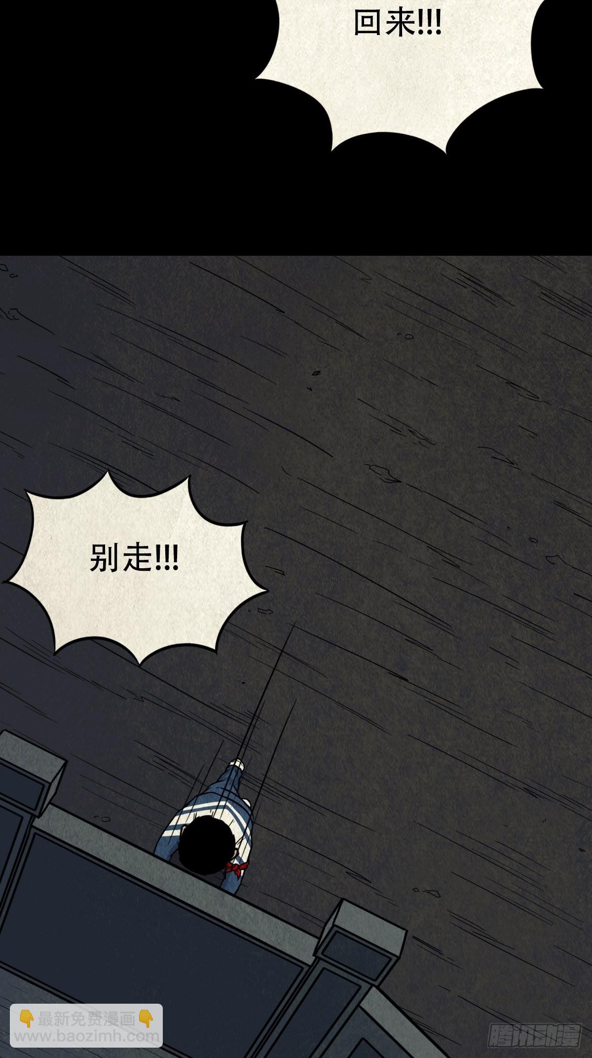🍼斗厌神 元尘宫 第27页