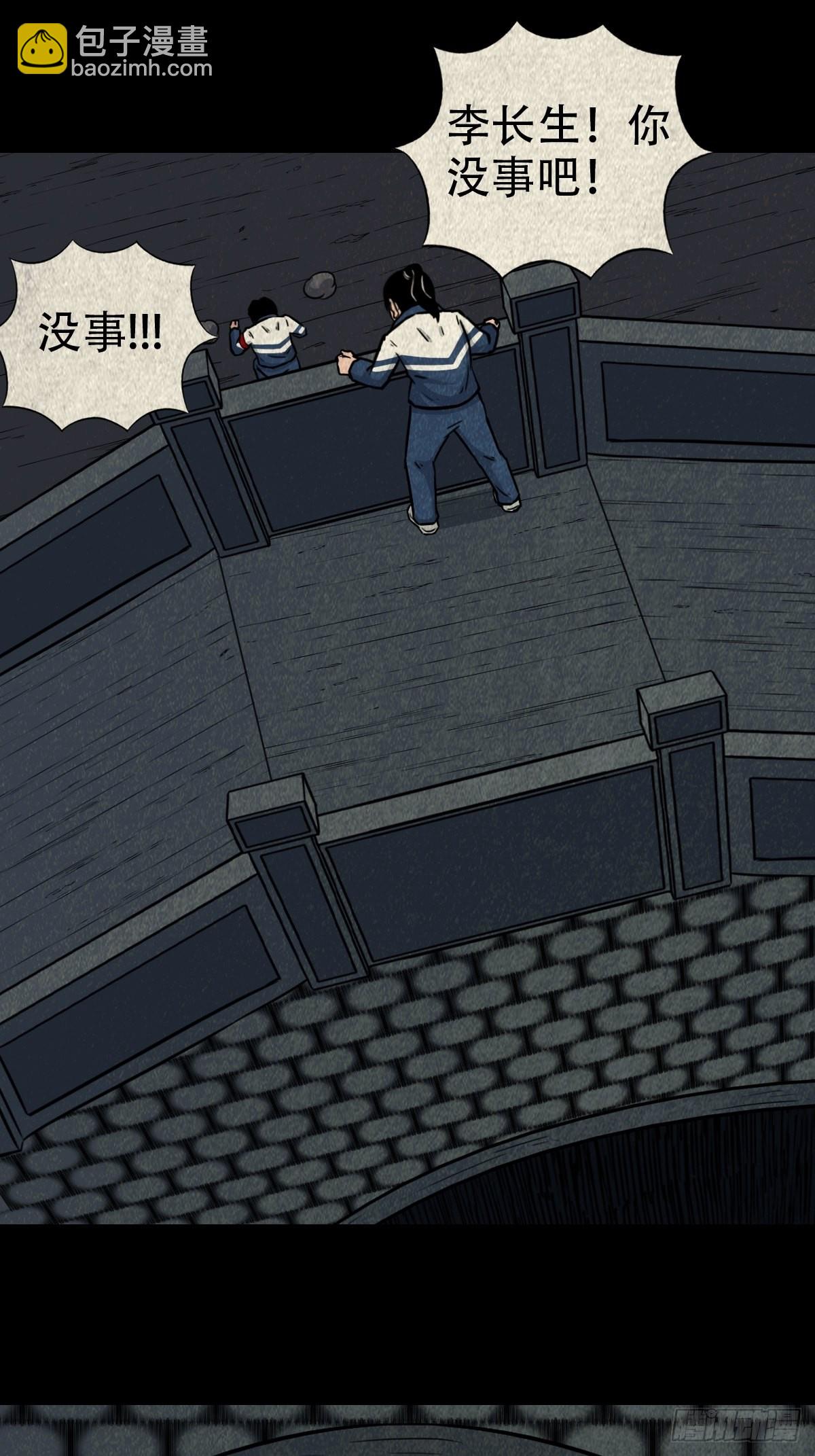 🍼斗厌神 元尘宫 第29页