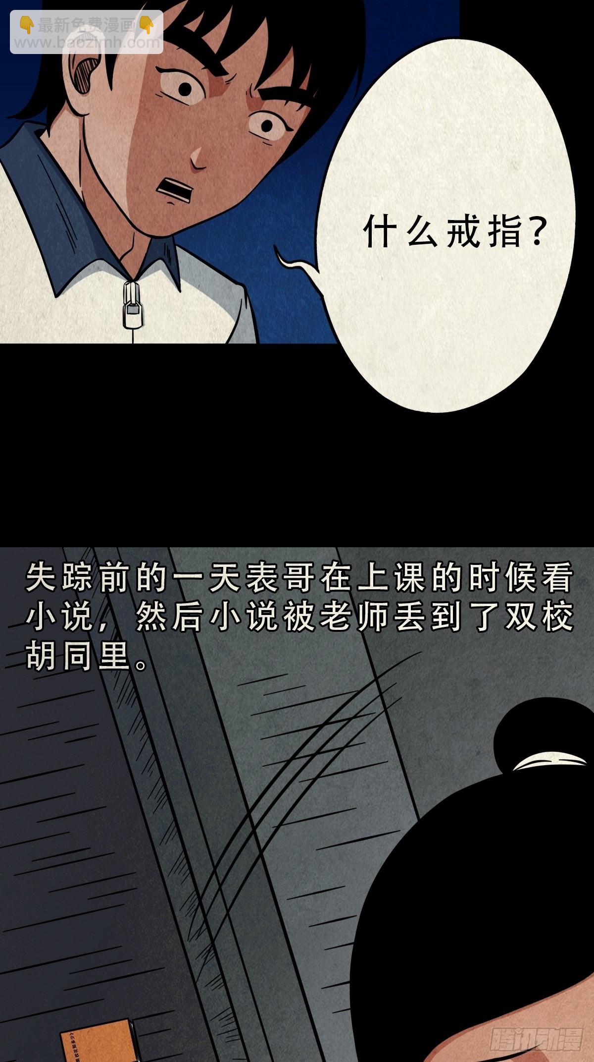 🍼斗厌神 元尘宫 第3页