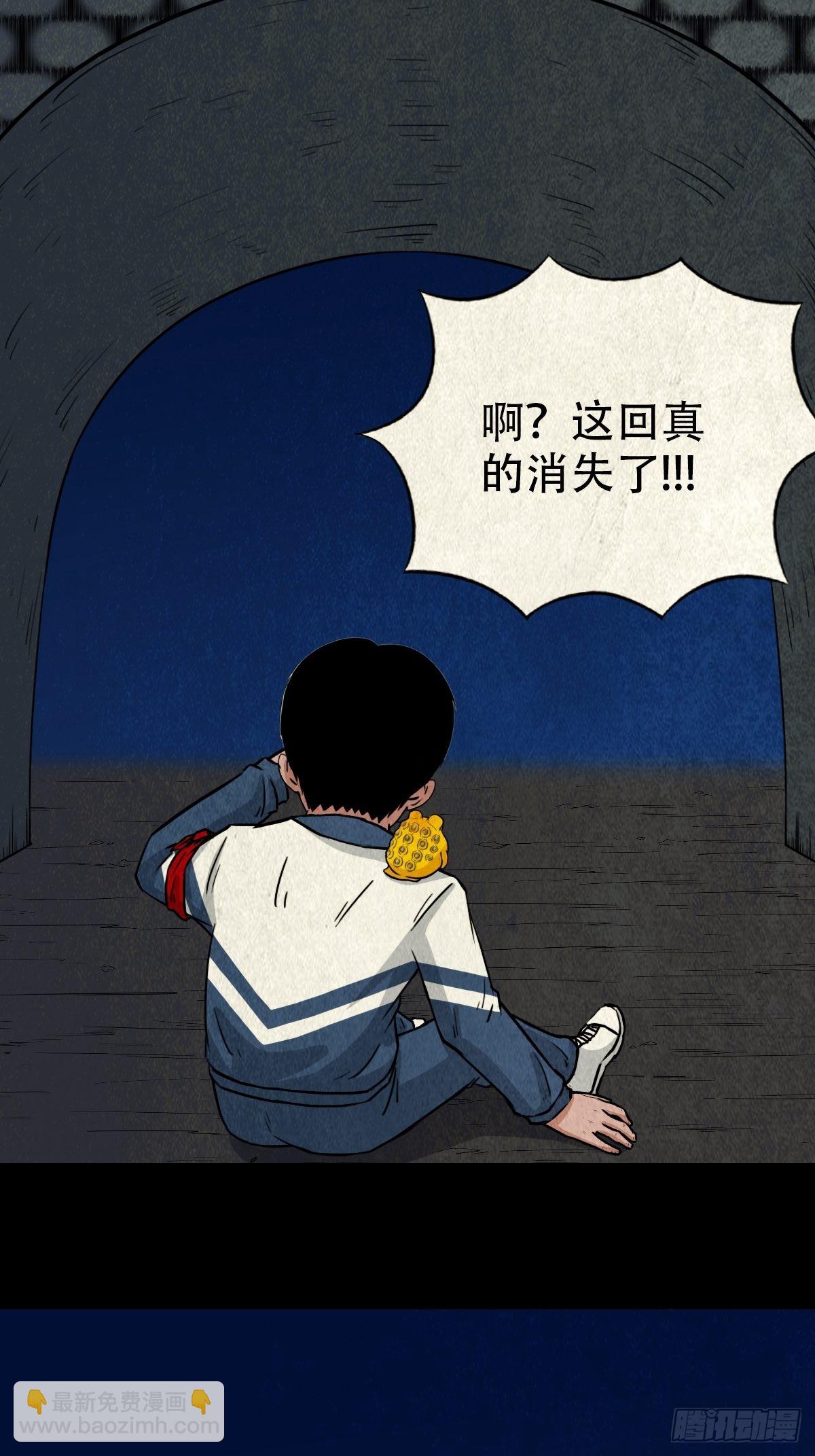 🍼斗厌神 元尘宫 第30页