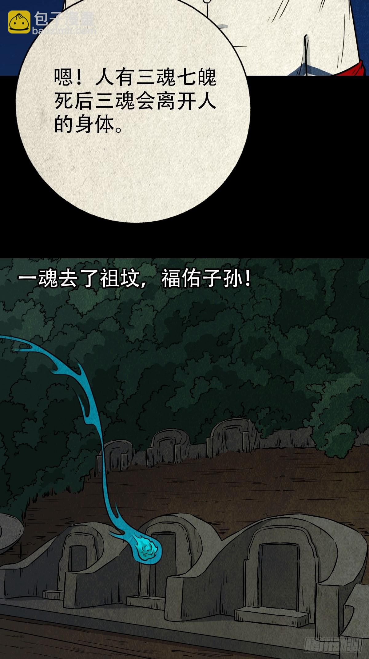 🍼斗厌神 元尘宫 第34页