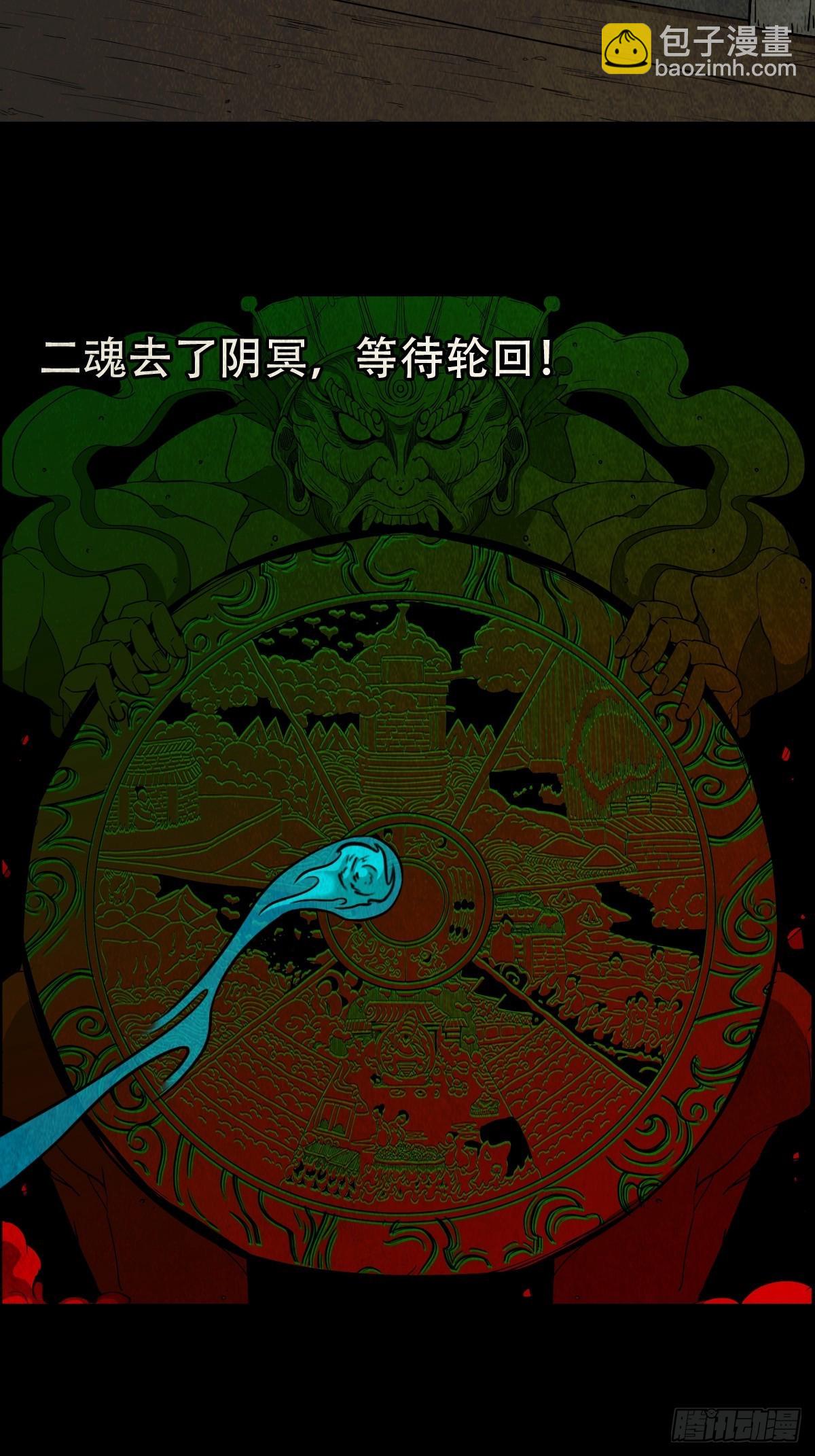 🍼斗厌神 元尘宫 第35页