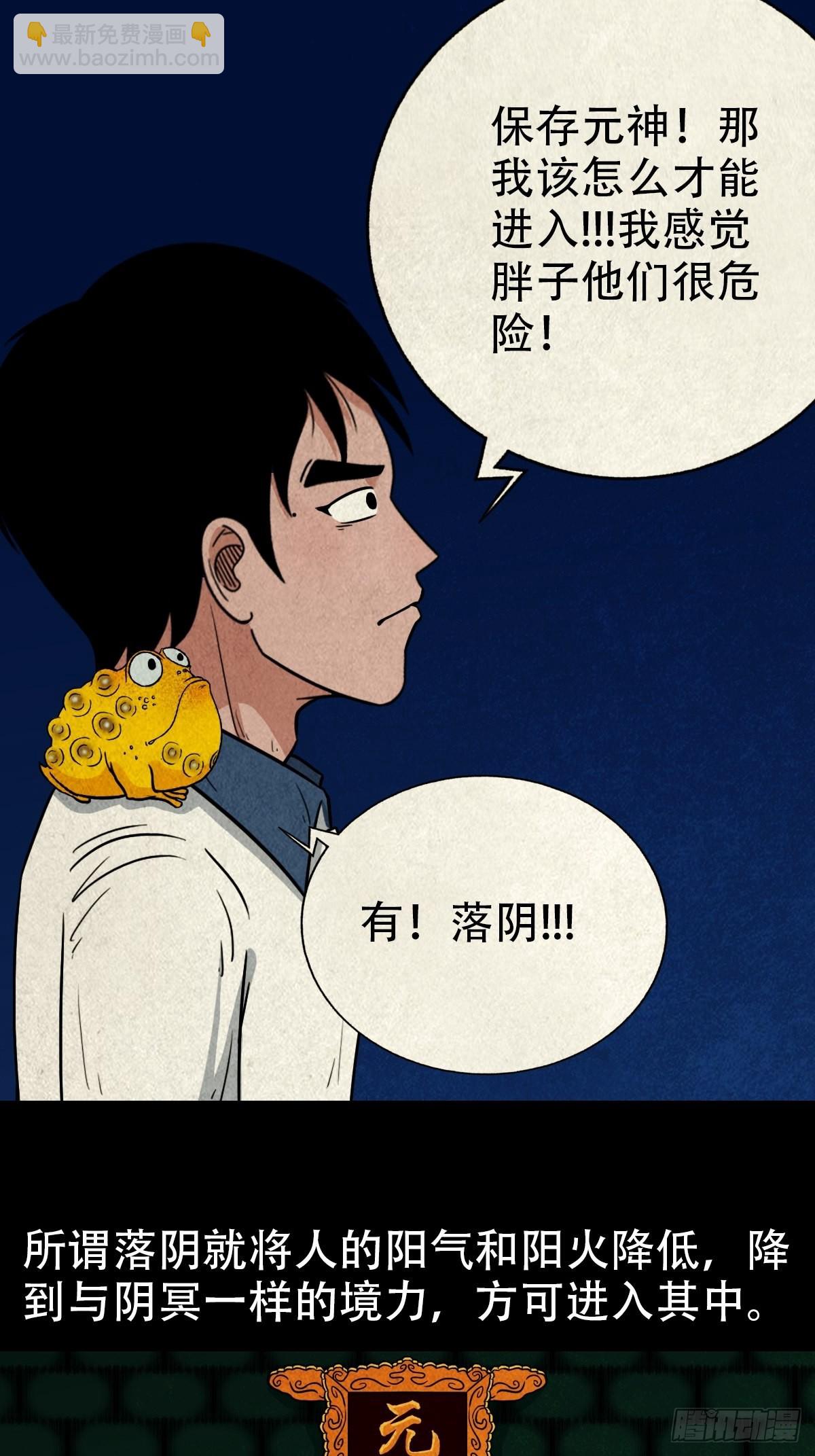 🍼斗厌神 元尘宫 第37页