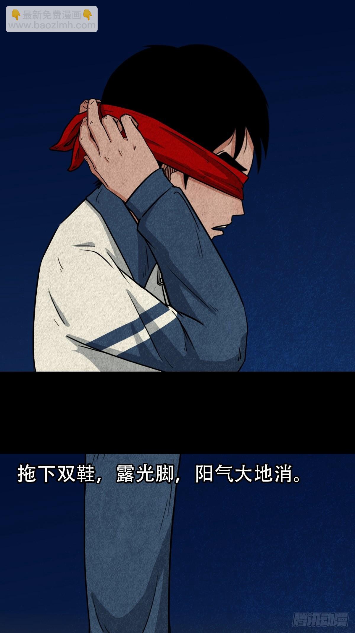 🍼斗厌神 元尘宫 第39页