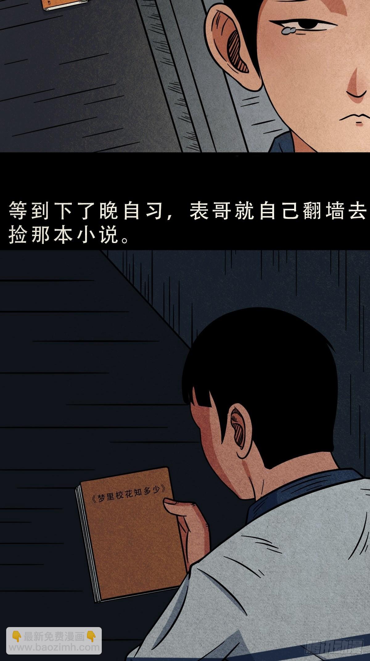 🍼斗厌神 元尘宫 第4页