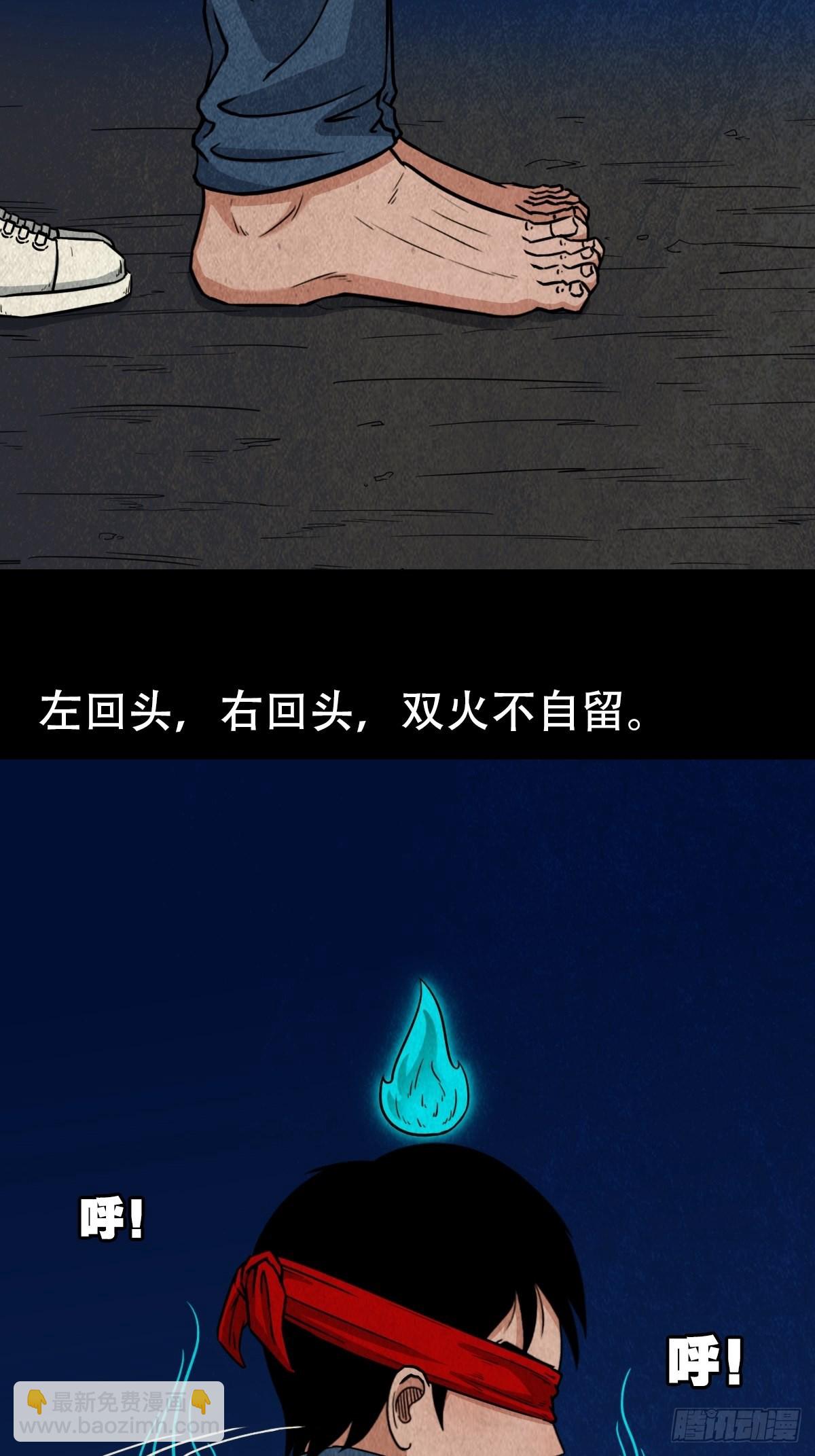 🍼斗厌神 元尘宫 第40页