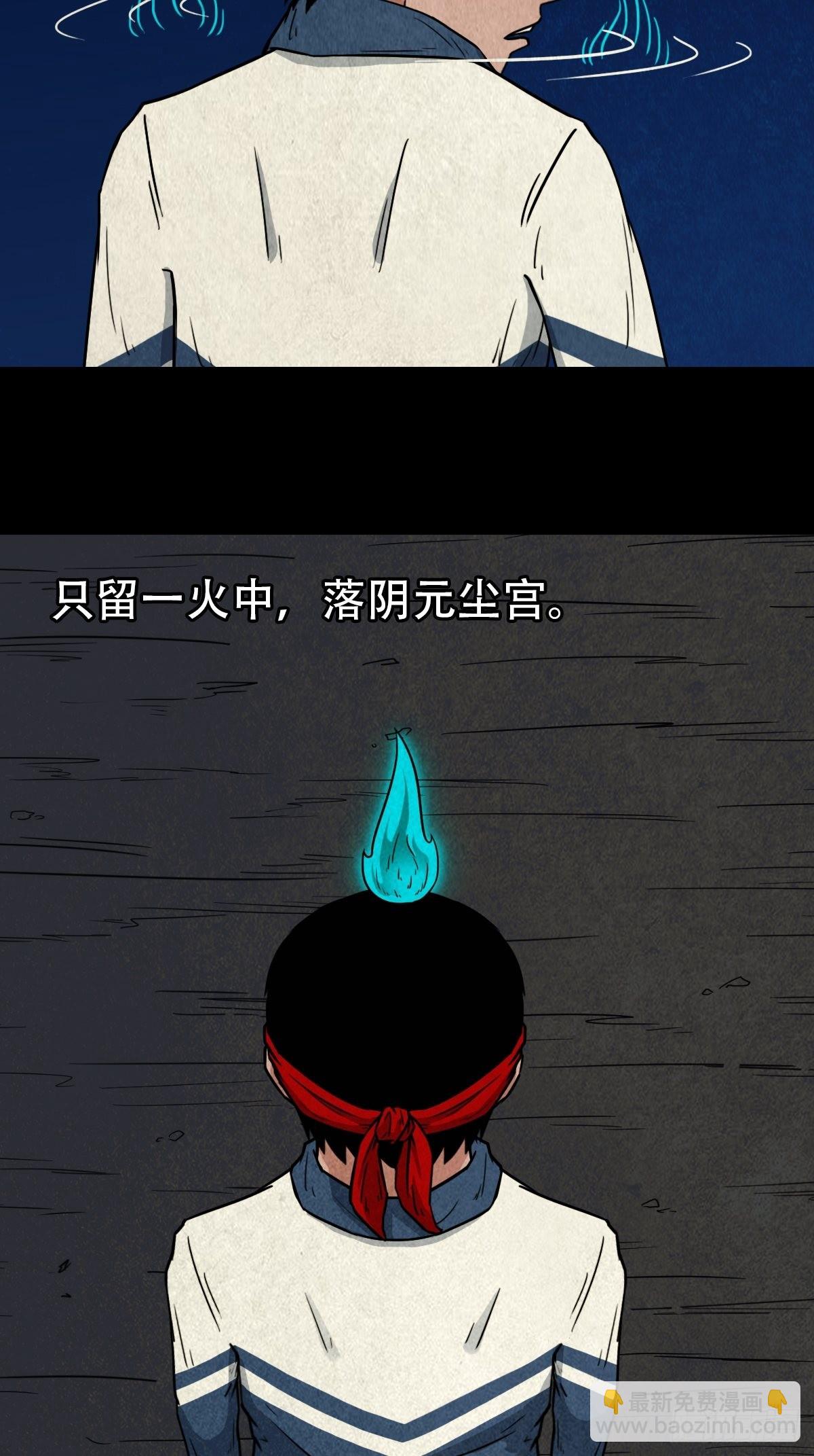 🍼斗厌神 元尘宫 第41页