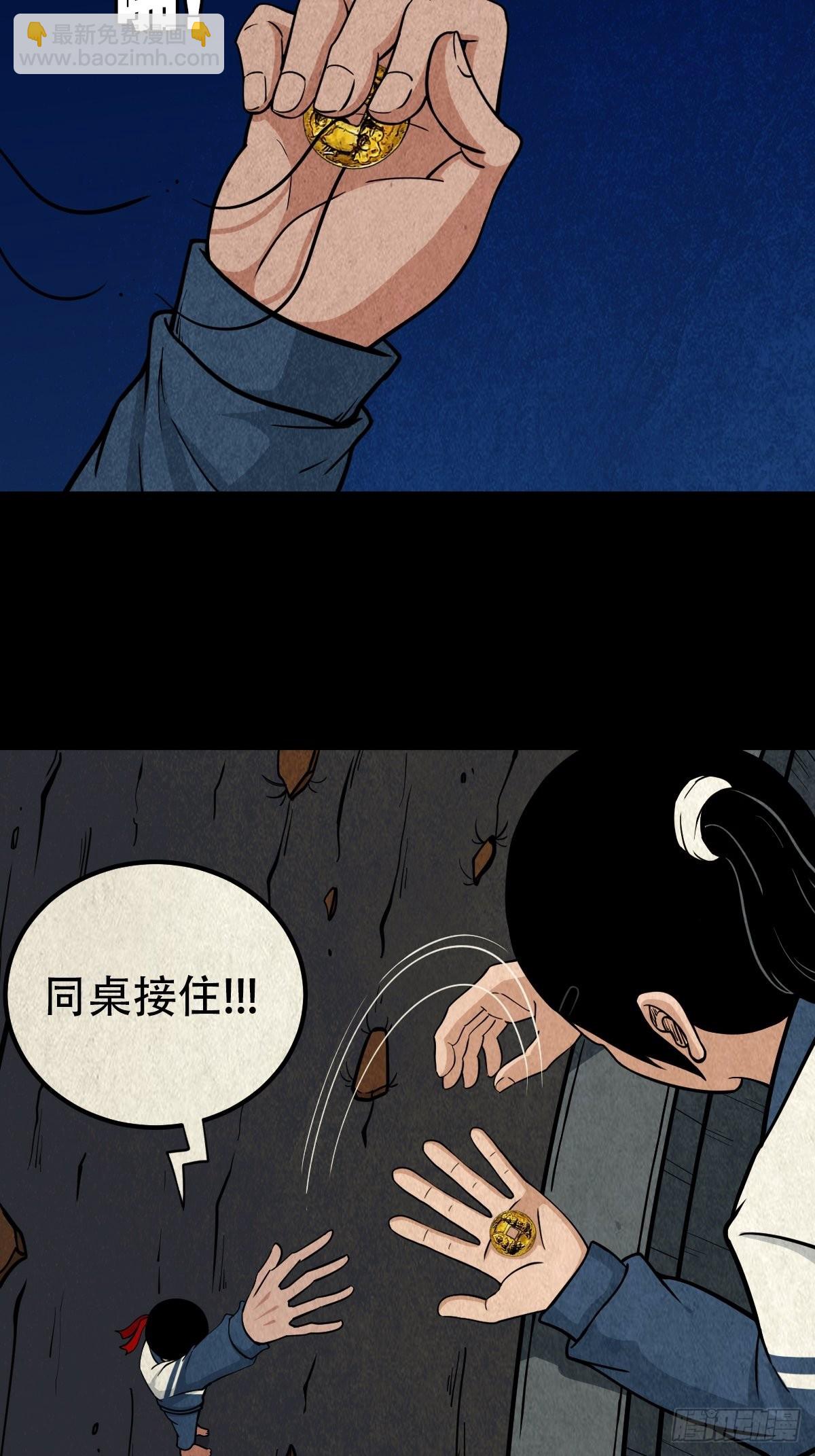 🍼斗厌神 元尘宫 第44页