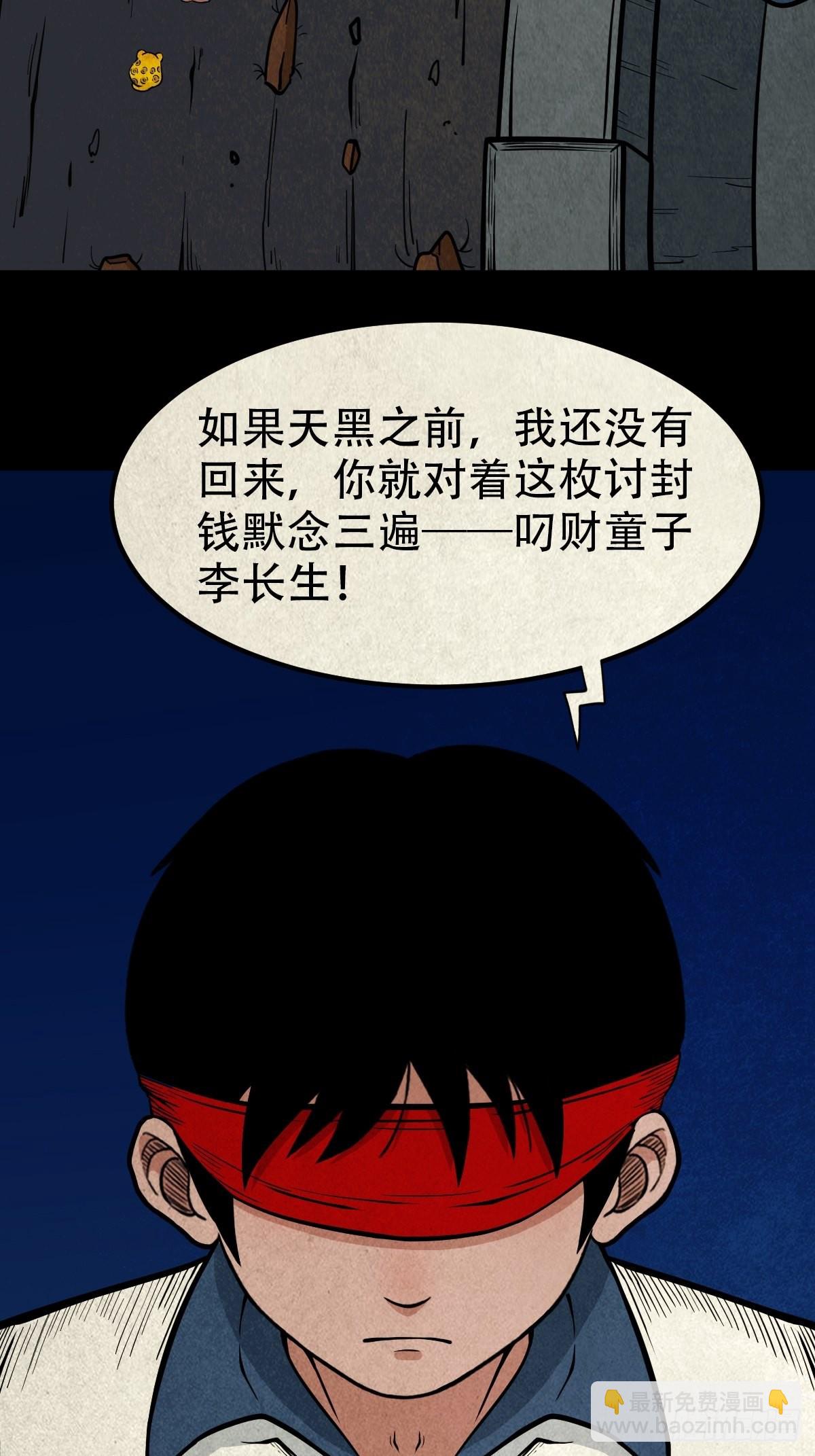 🍼斗厌神 元尘宫 第45页