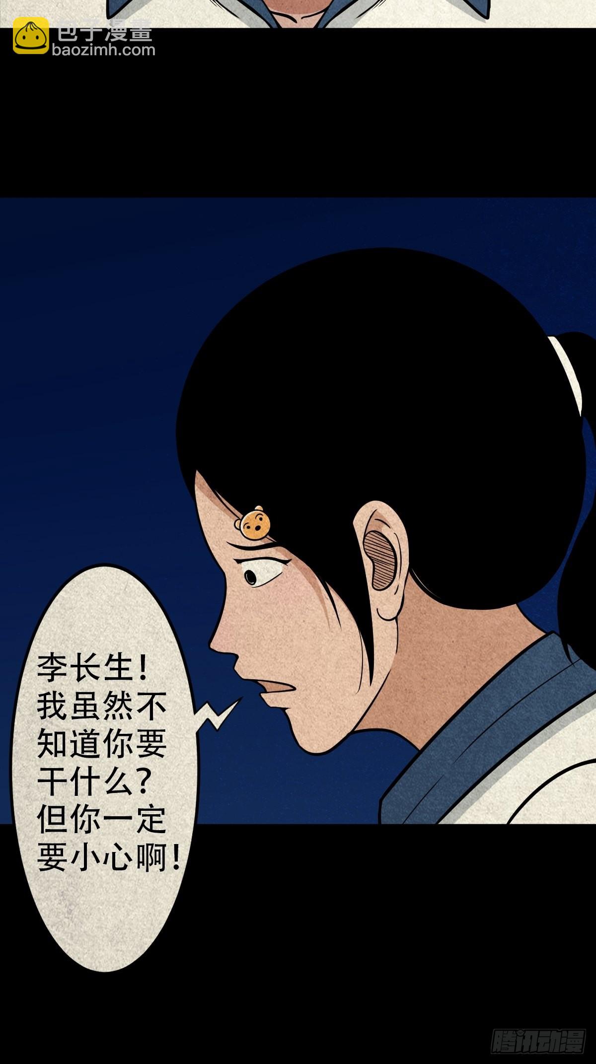 🍼斗厌神 元尘宫 第46页
