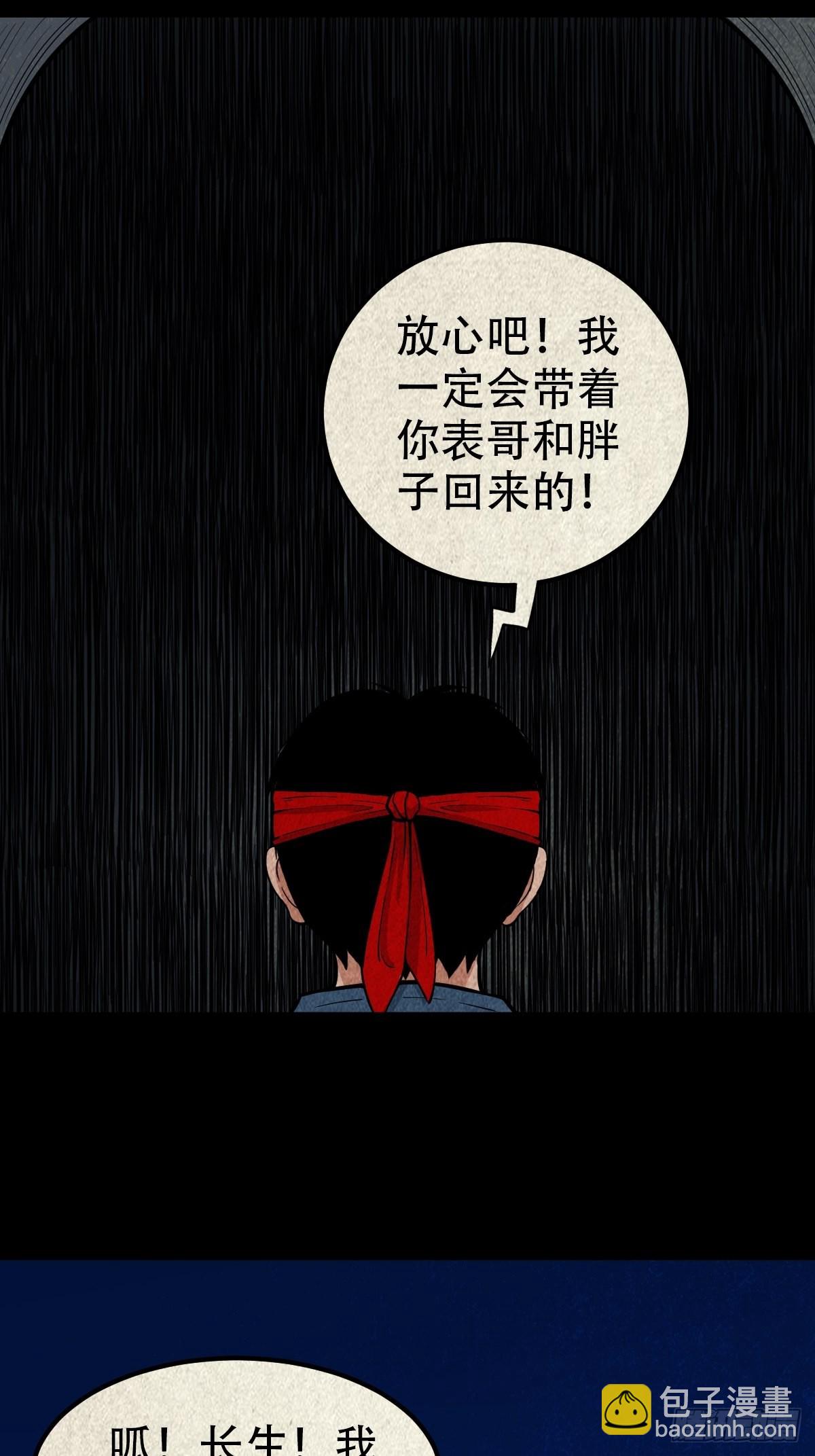 🍼斗厌神 元尘宫 第47页