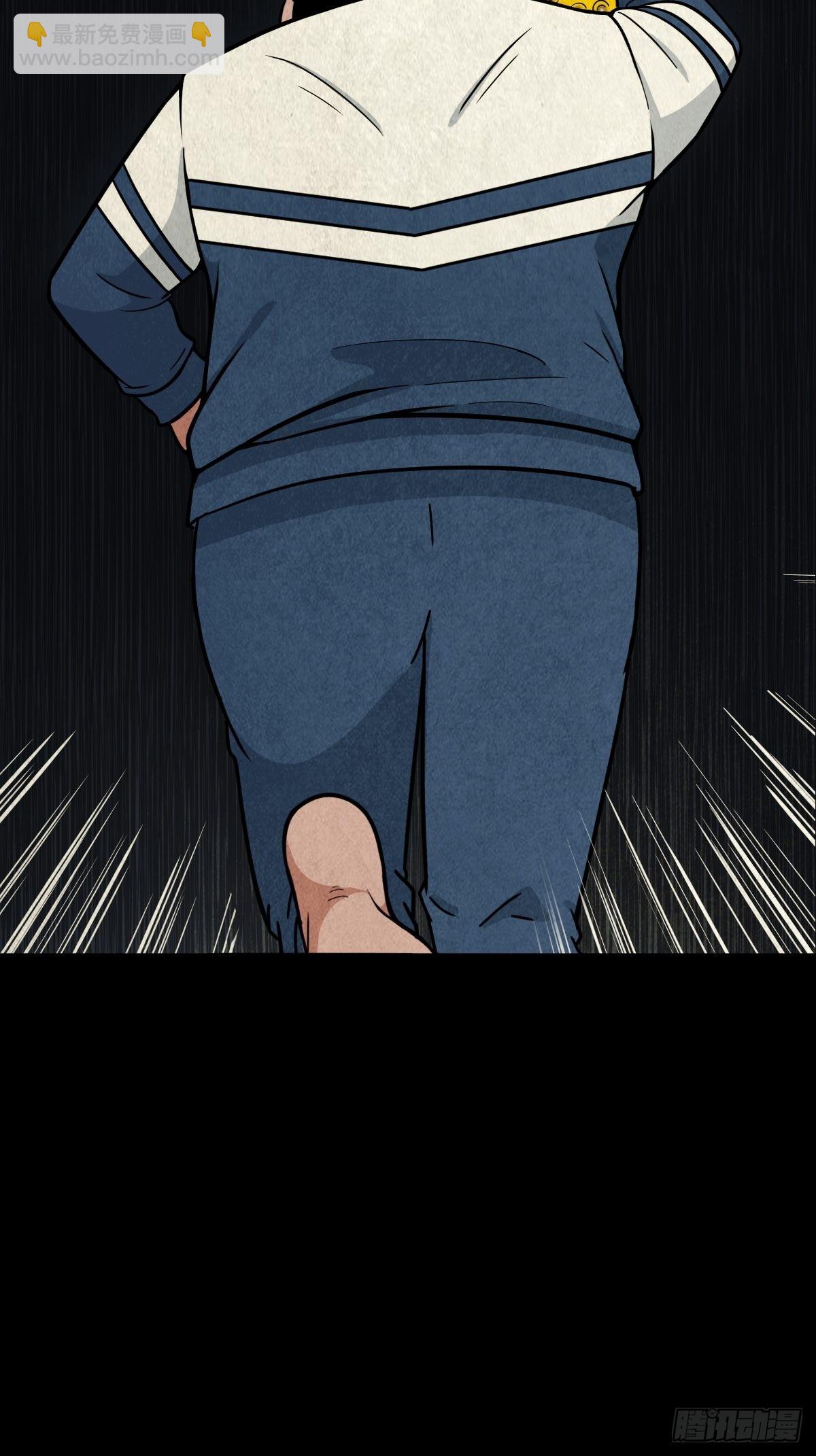 🍼斗厌神 元尘宫 第49页