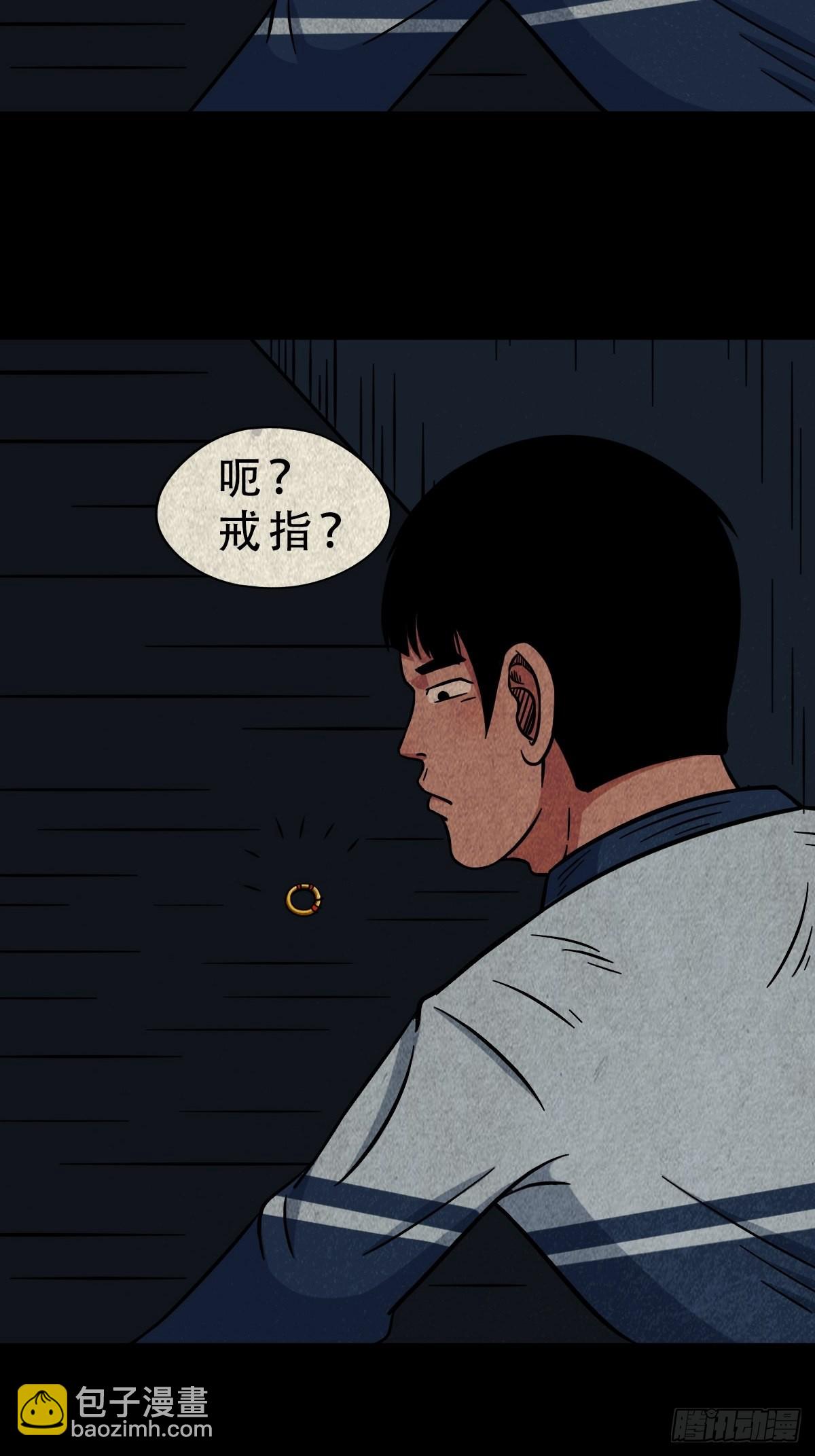 🍼斗厌神 元尘宫 第5页