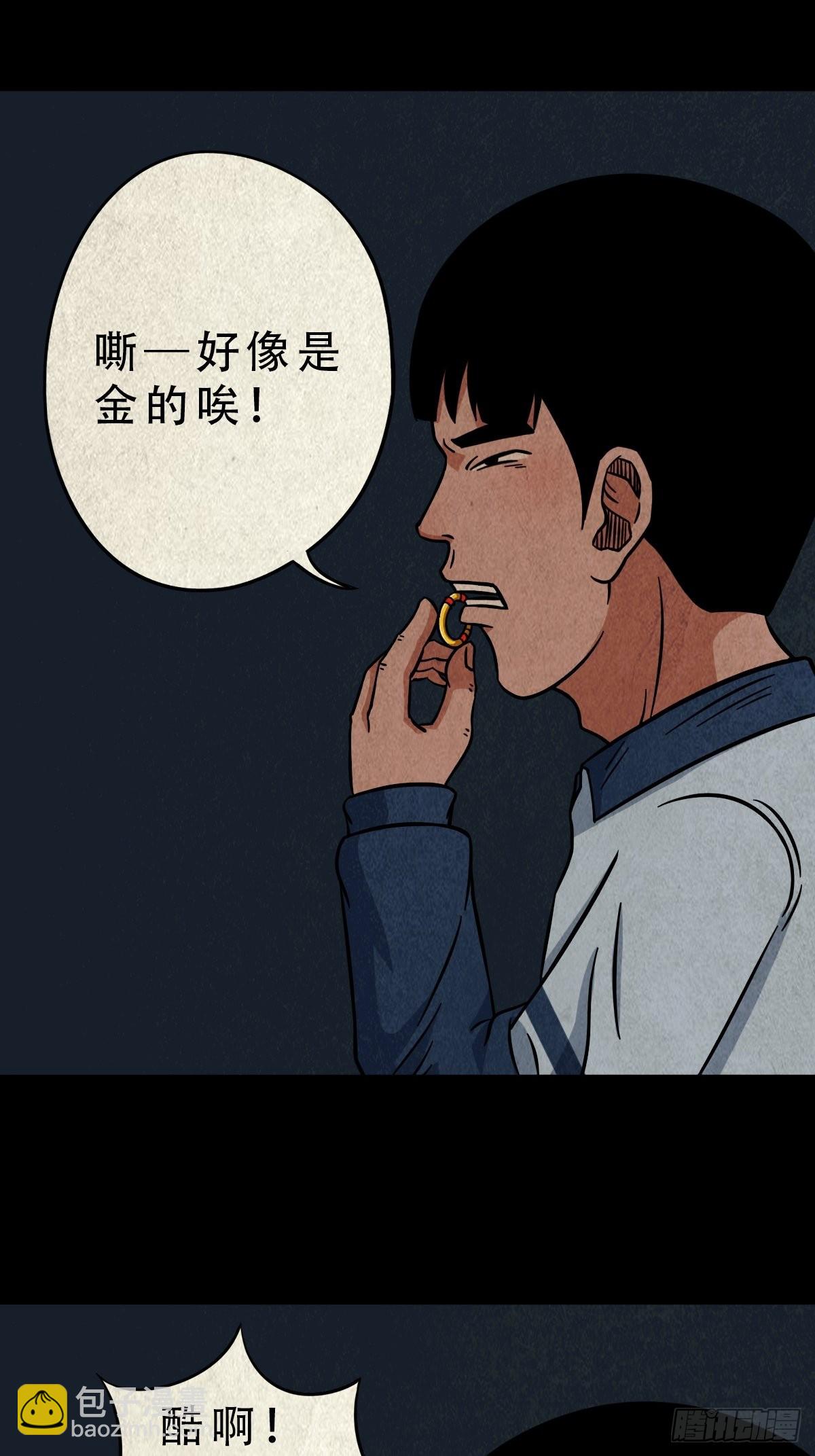 🍼斗厌神 元尘宫 第6页