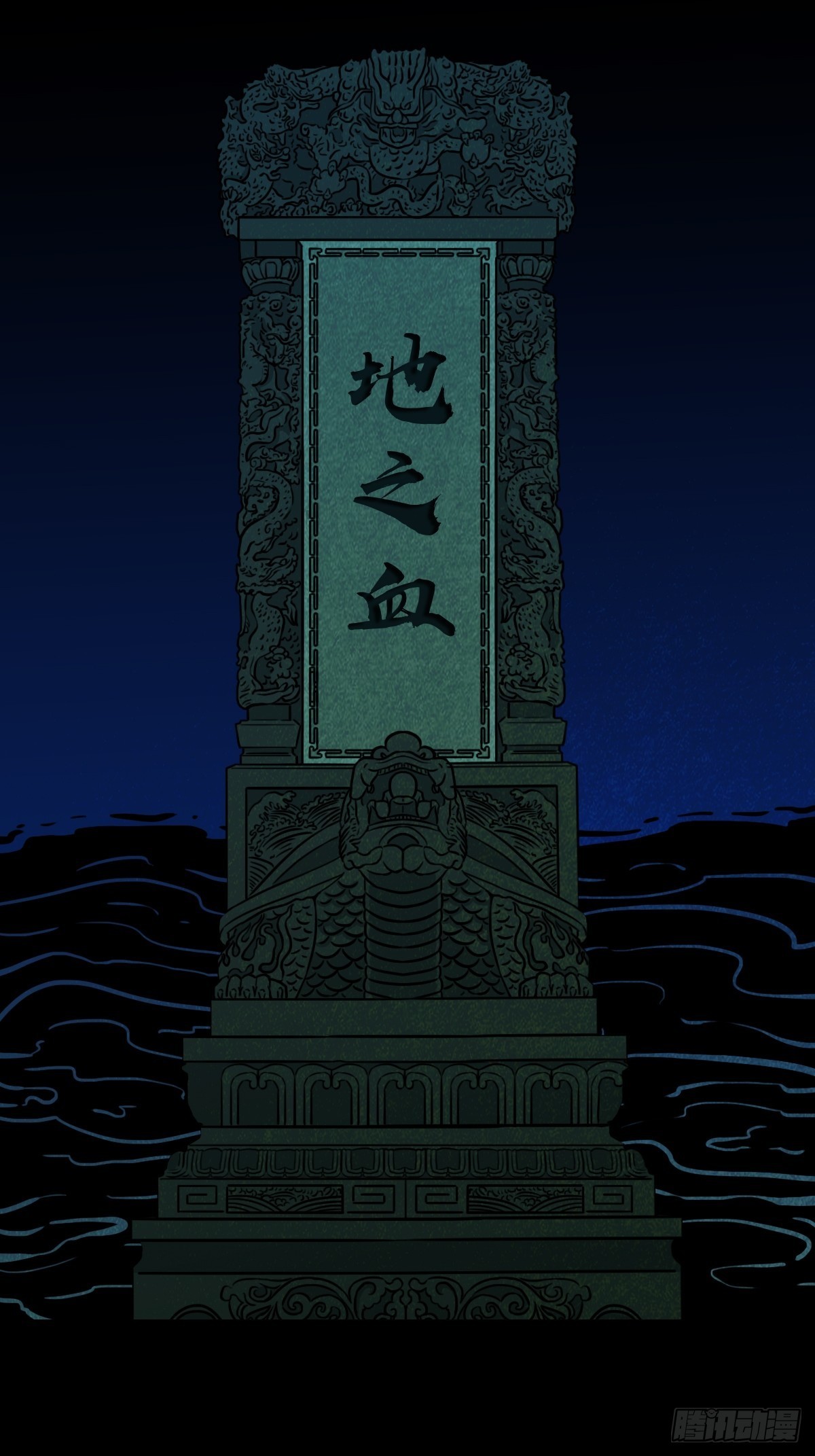 🍼斗厌神 地之血 第1页
