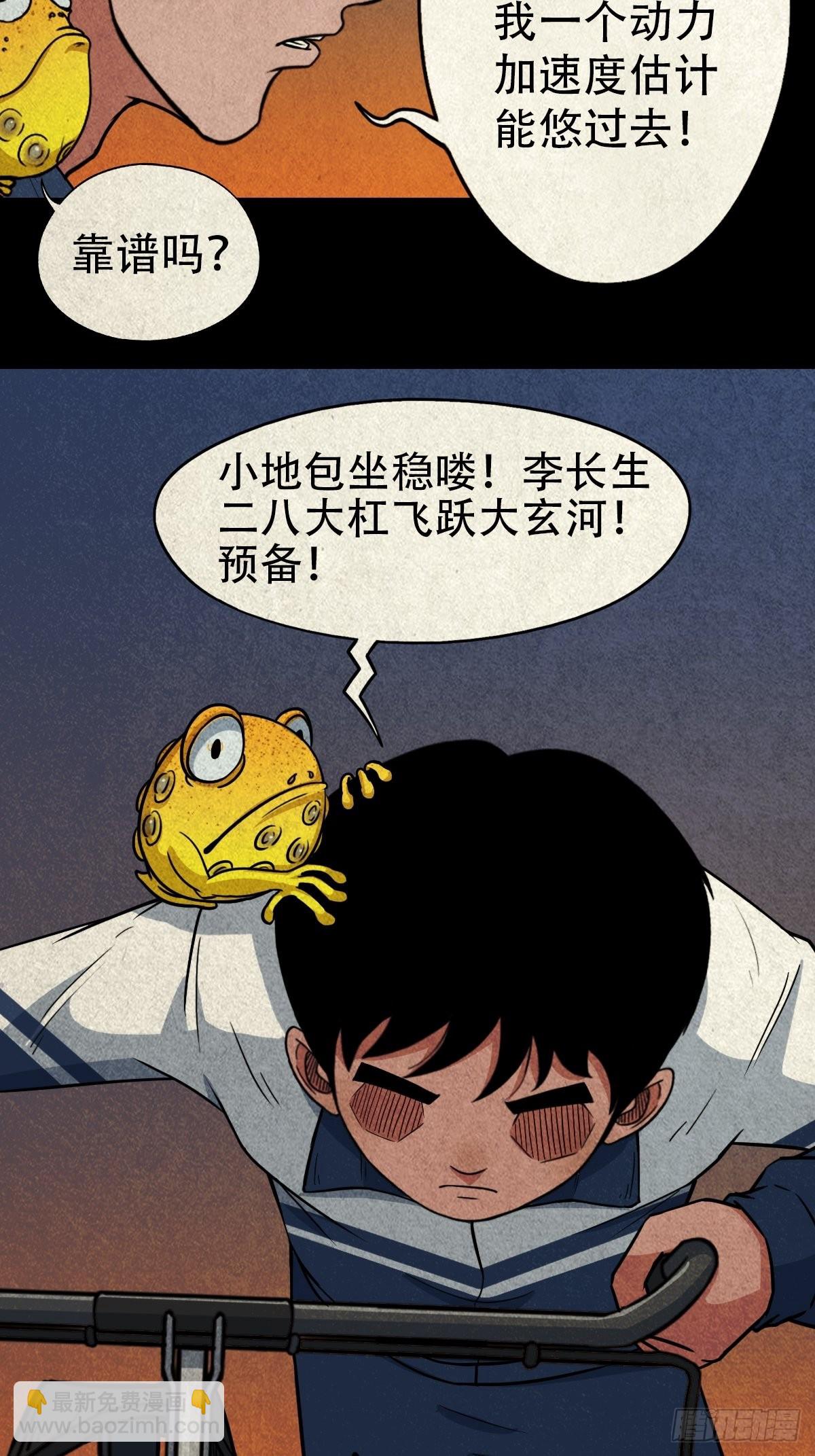 🍼斗厌神 地之血 第11页