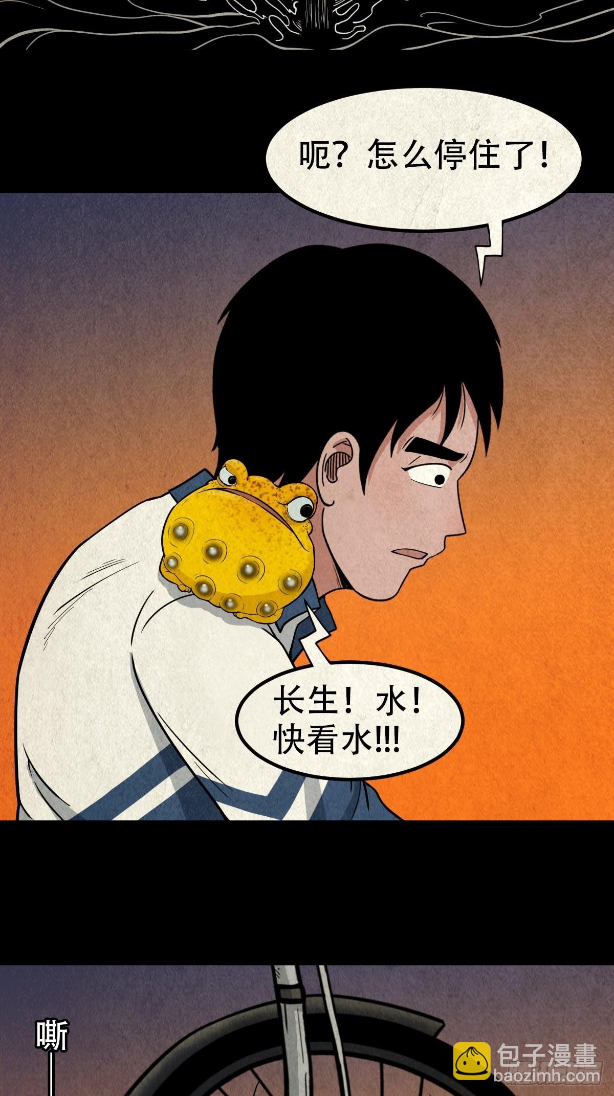 🍼斗厌神 地之血 第16页