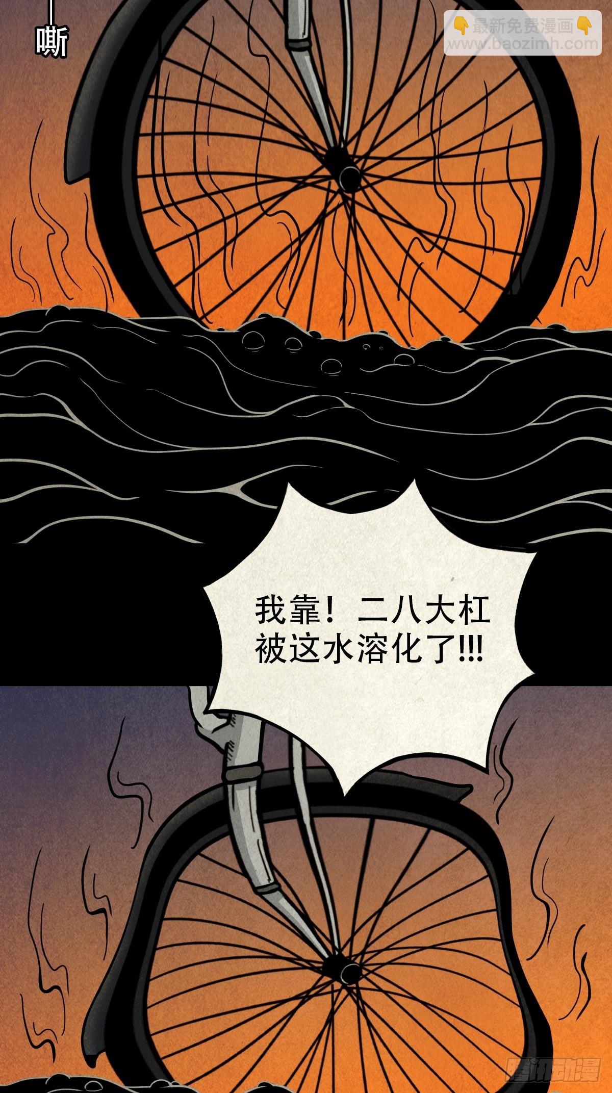 🍼斗厌神 地之血 第17页