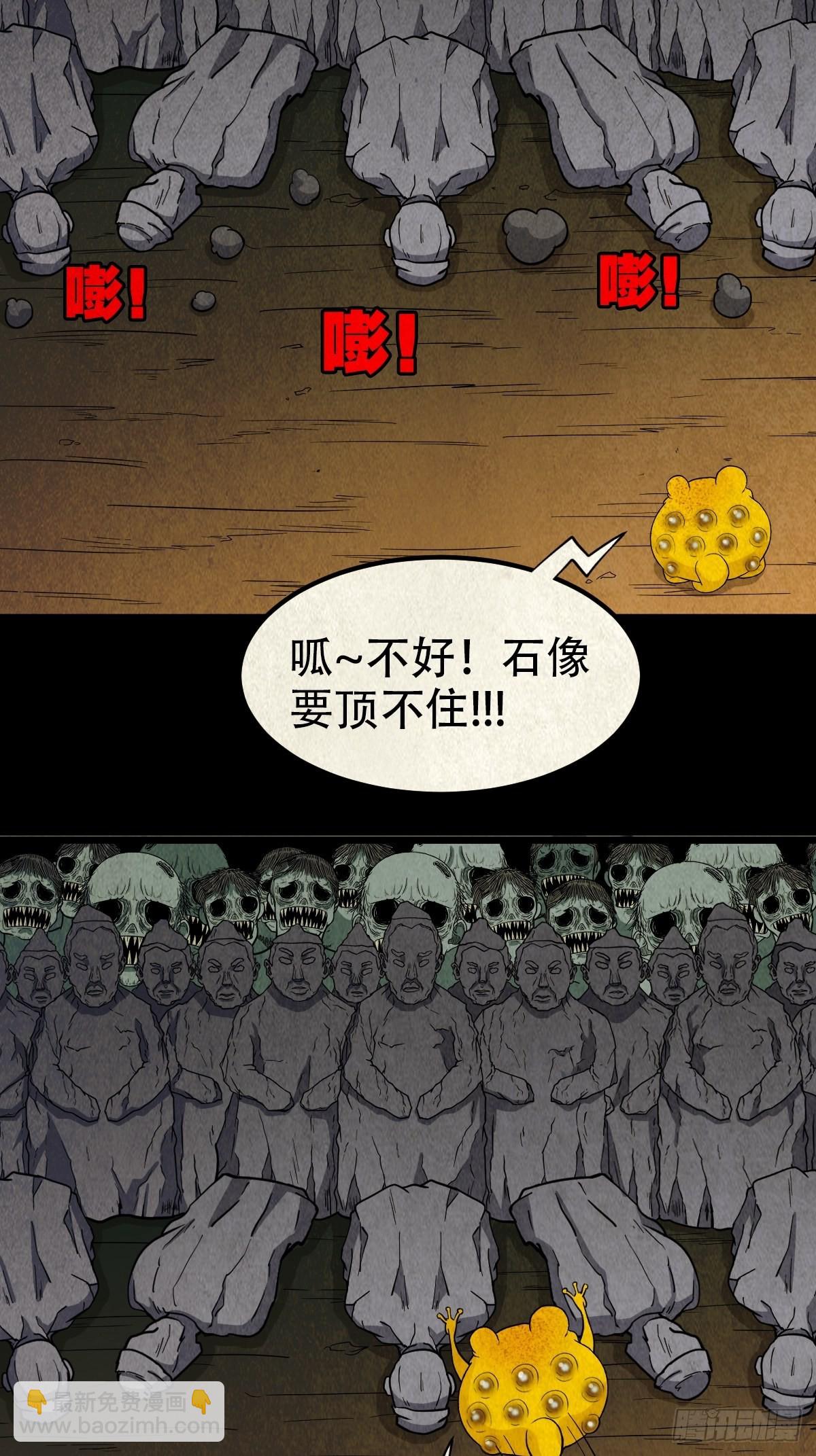 🍼斗厌神 地之血 第20页